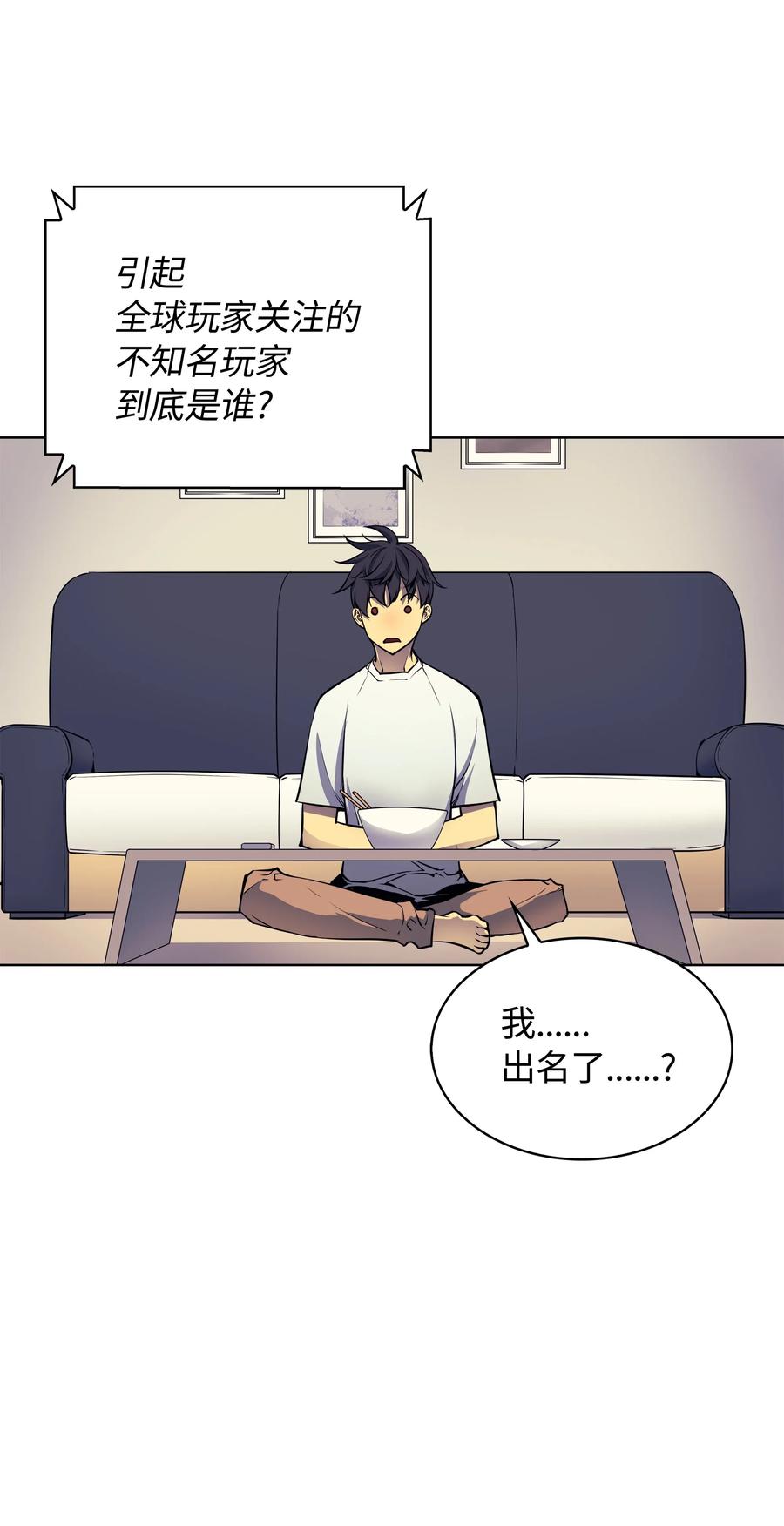 装备我最强008 新闻里的主角
