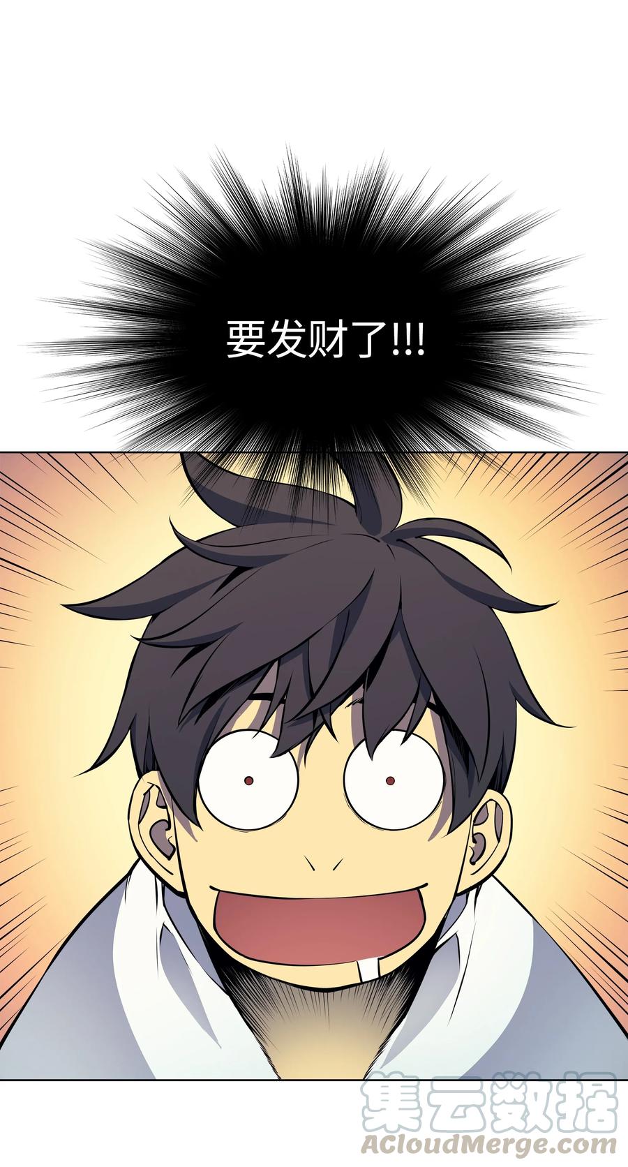 装备我最强008 新闻里的主角