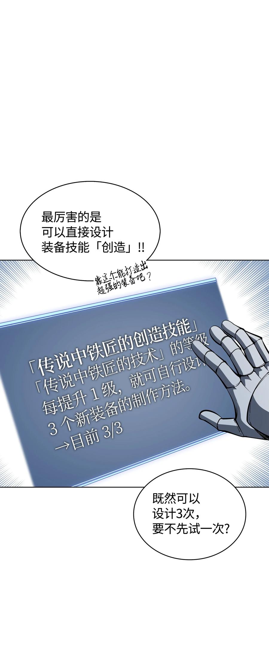 装备我最强009 设计装备