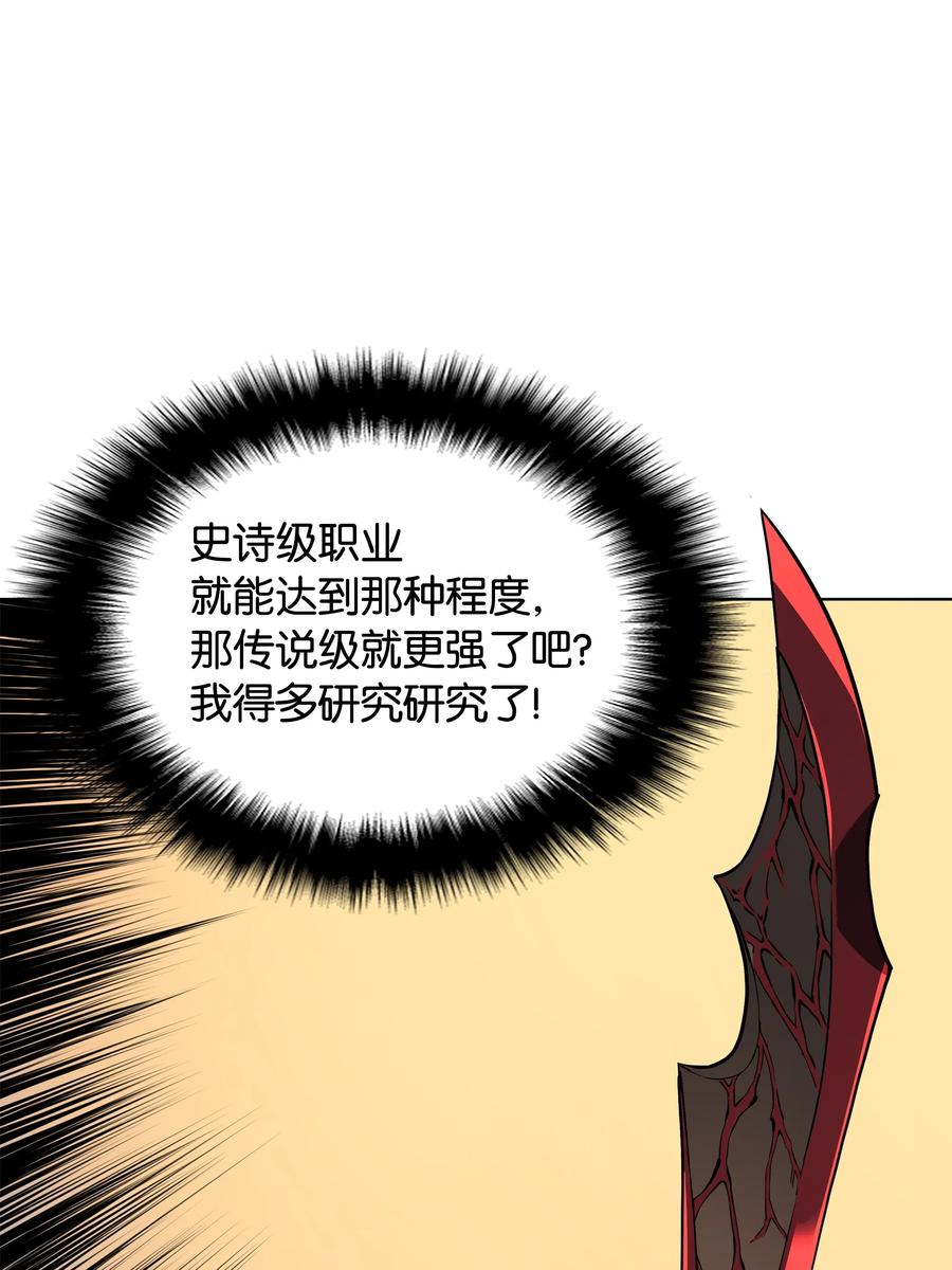 装备我最强009 设计装备