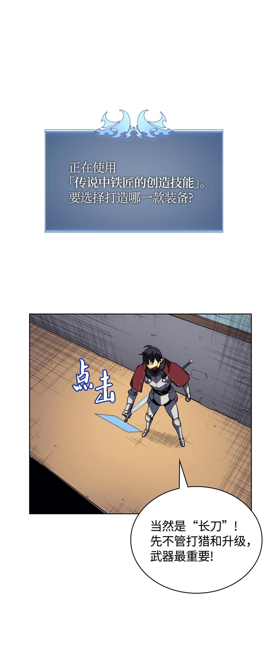 装备我最强009 设计装备