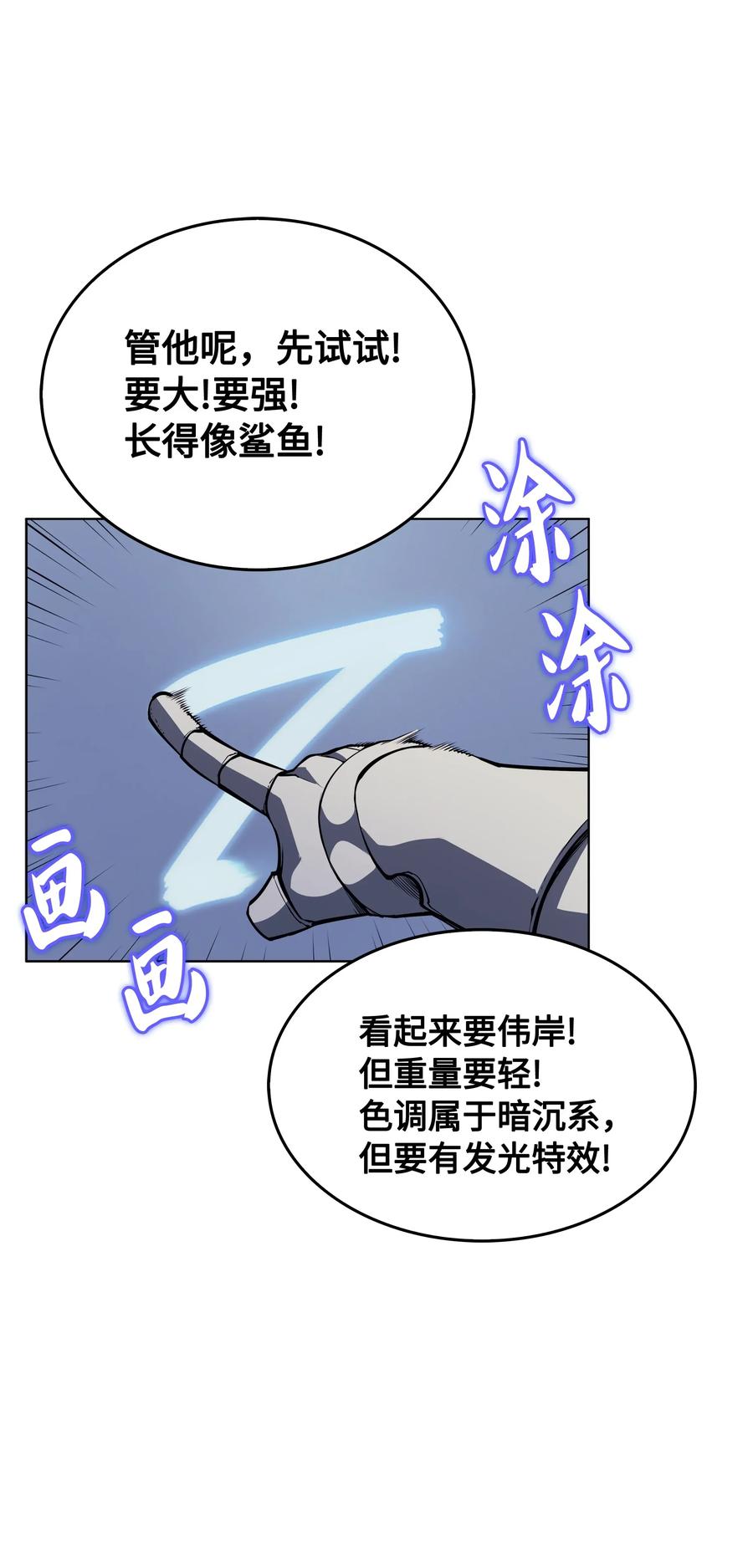 装备我最强009 设计装备