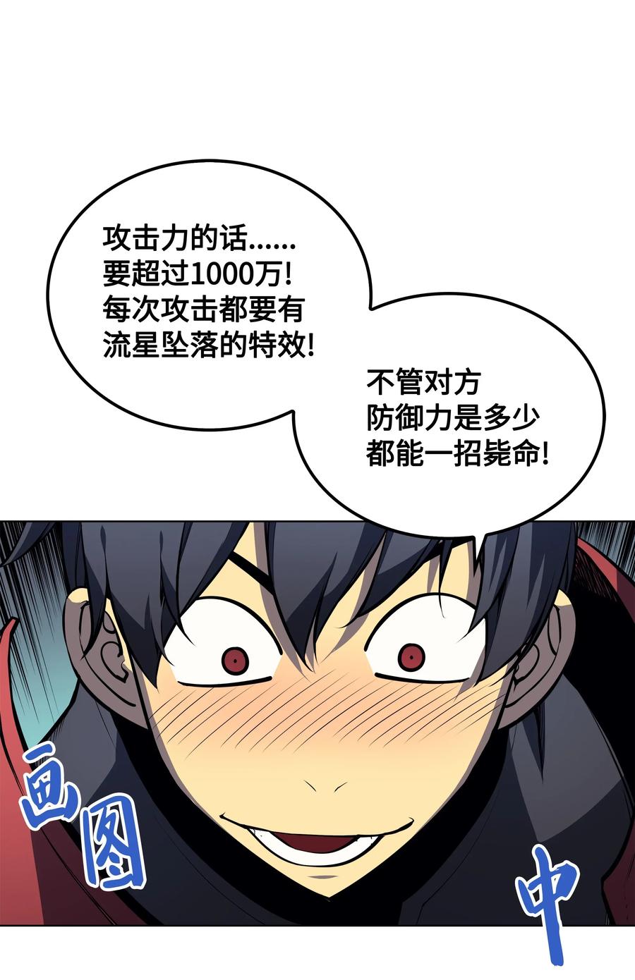 装备我最强009 设计装备
