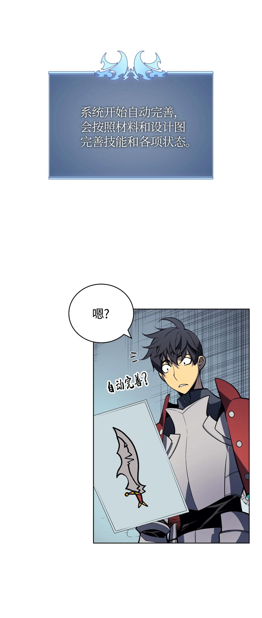 装备我最强009 设计装备