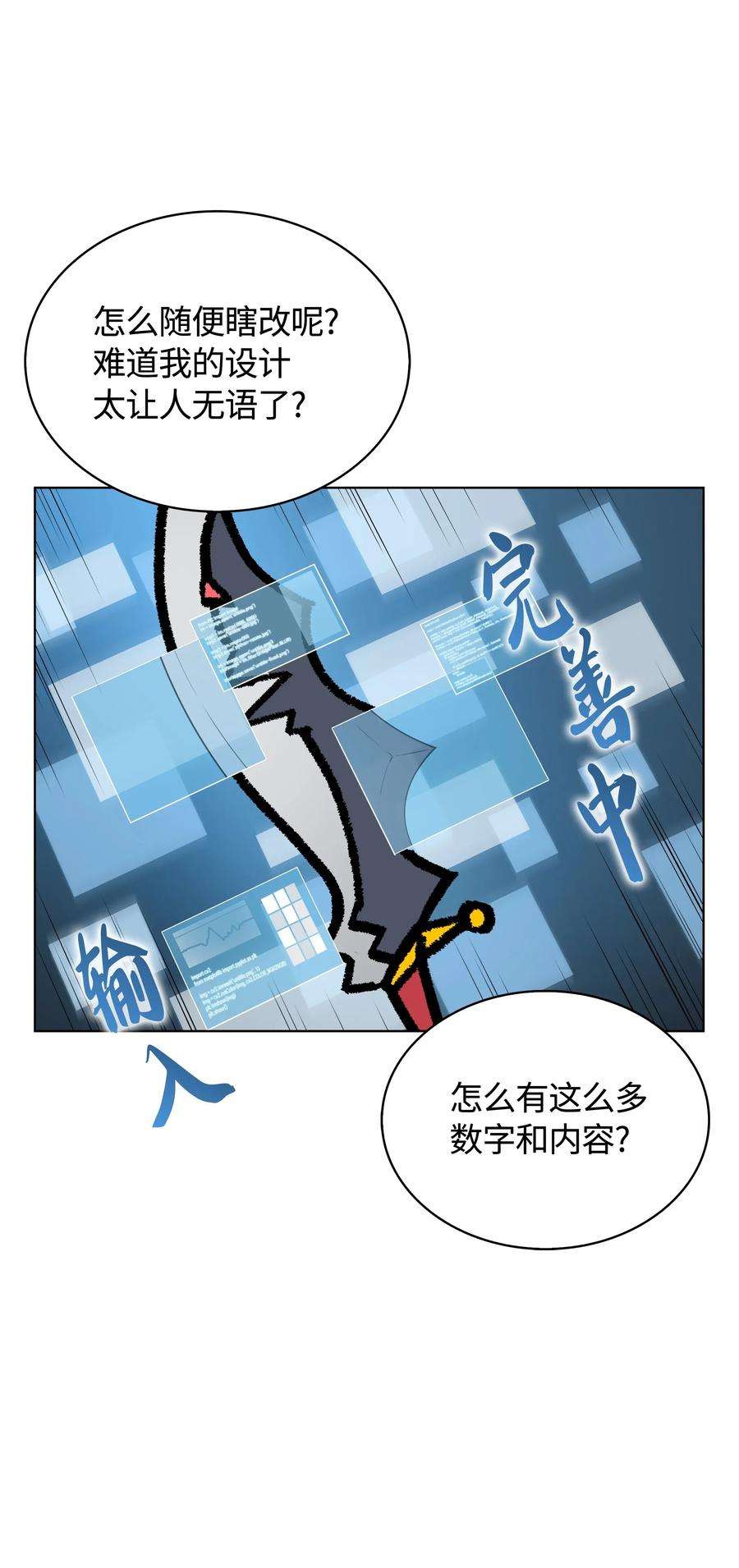 装备我最强009 设计装备