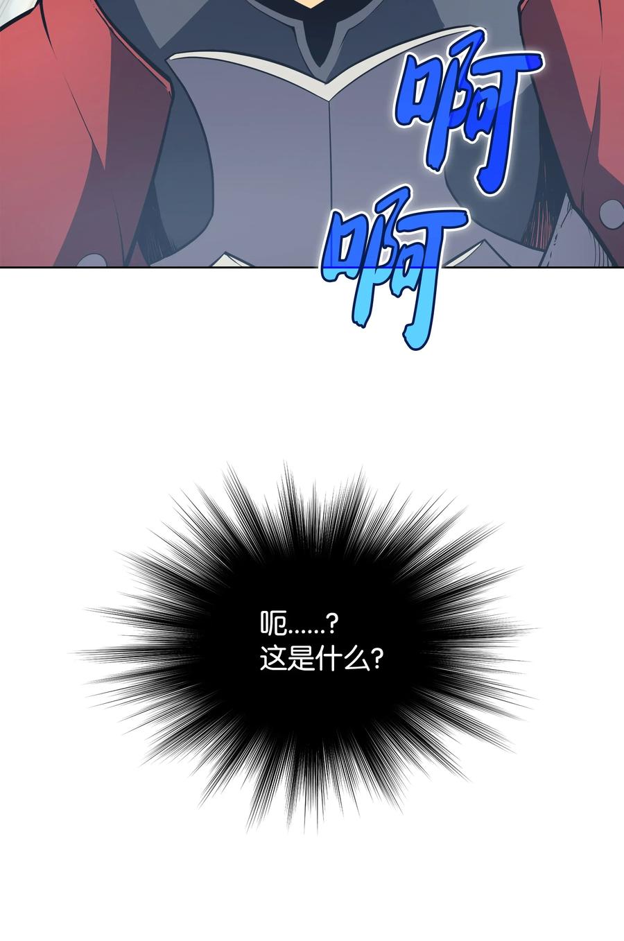 装备我最强009 设计装备