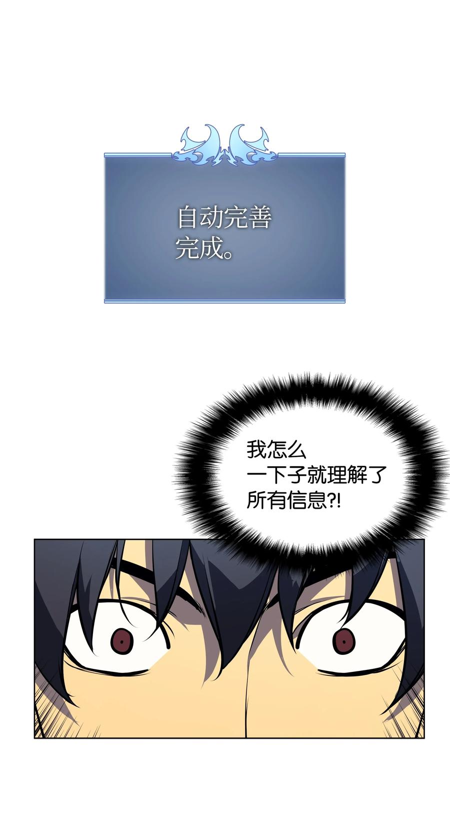 装备我最强009 设计装备