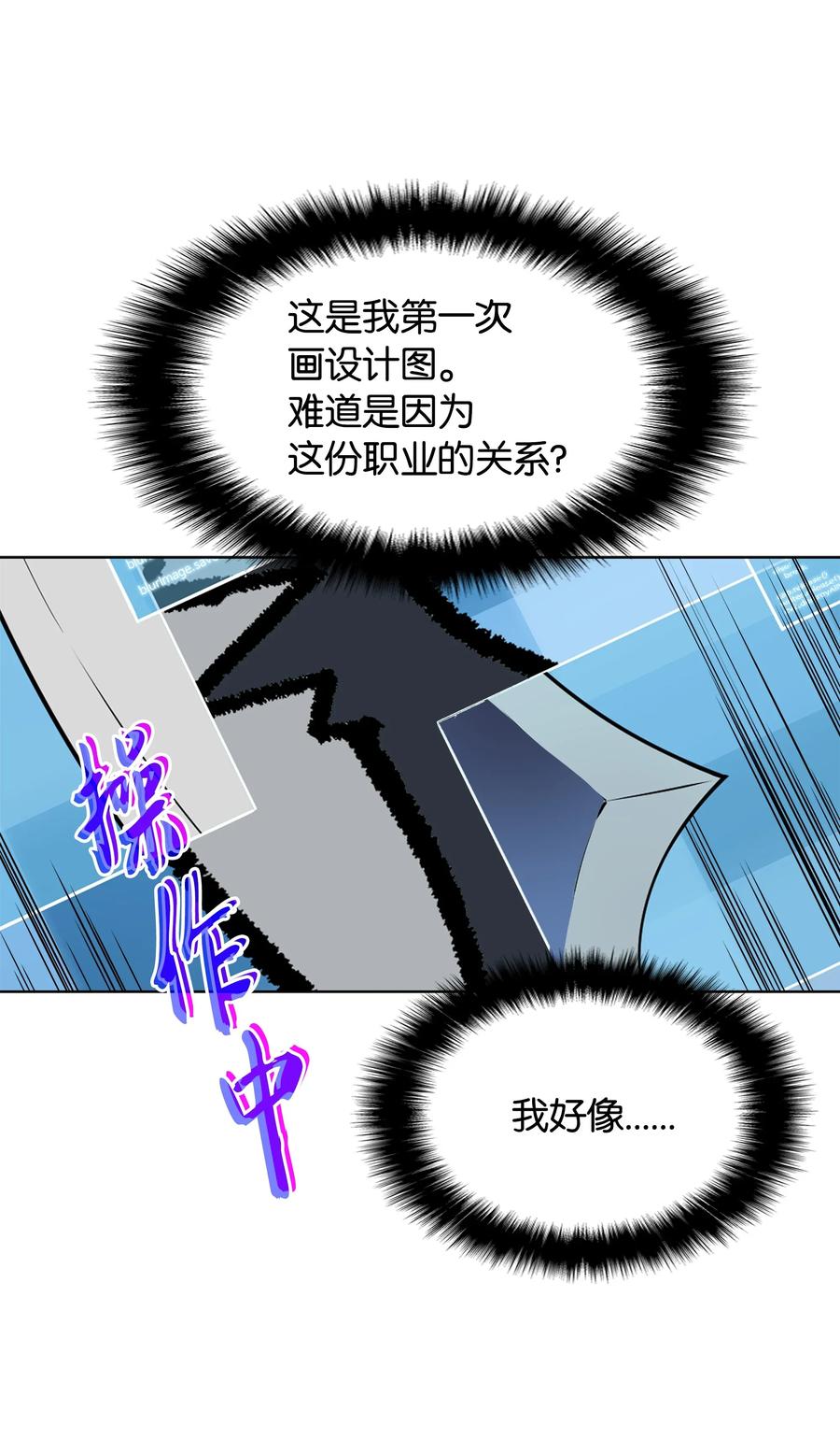 装备我最强009 设计装备