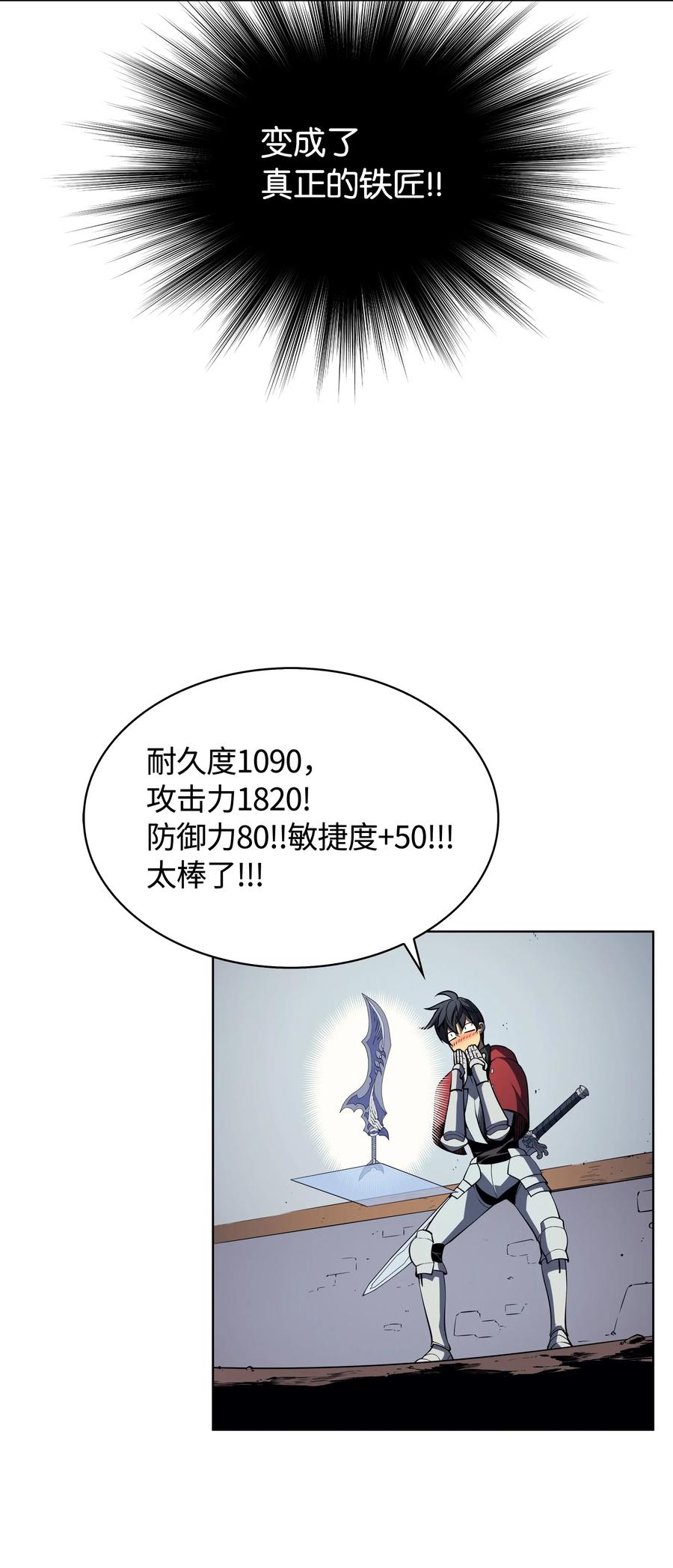 装备我最强009 设计装备