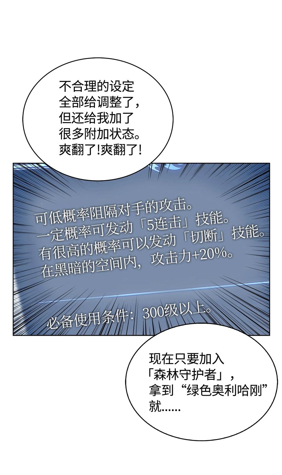 装备我最强009 设计装备