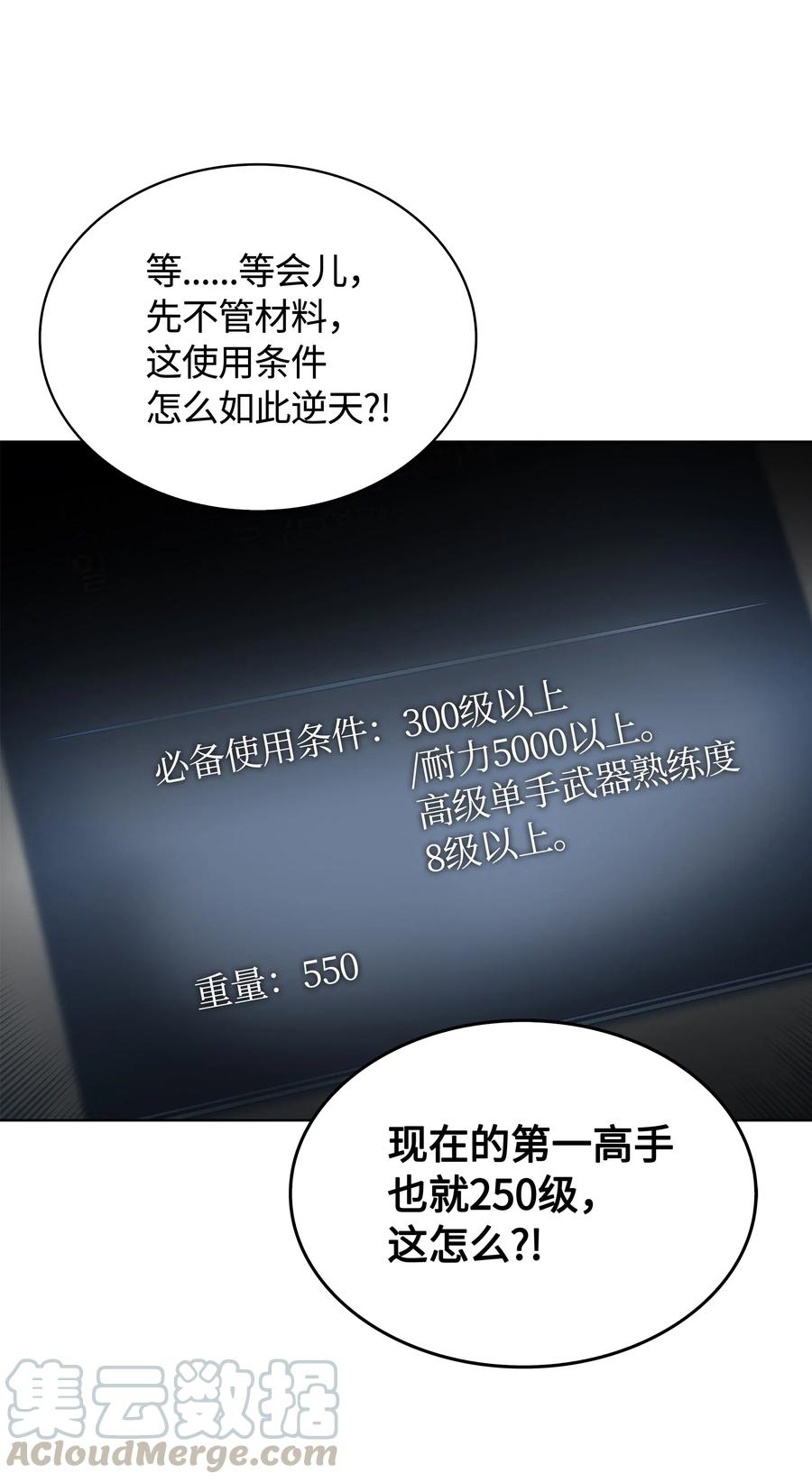 装备我最强009 设计装备