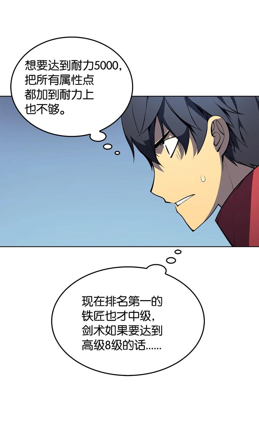装备我最强009 设计装备