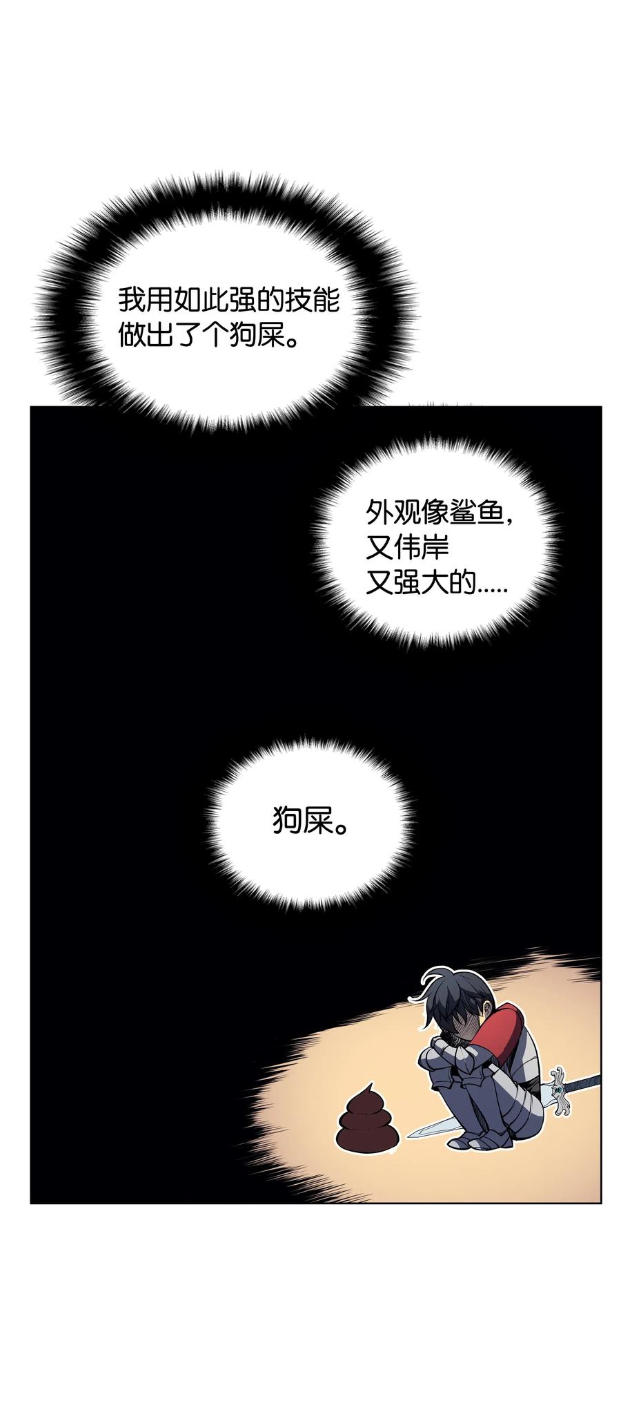 装备我最强009 设计装备