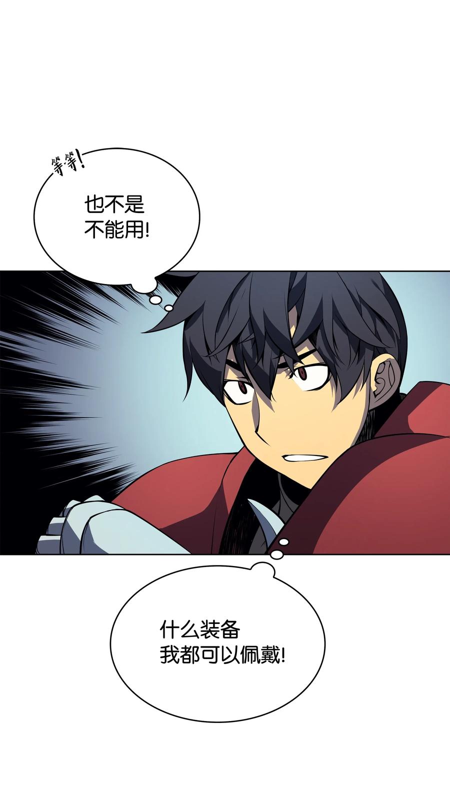 装备我最强009 设计装备