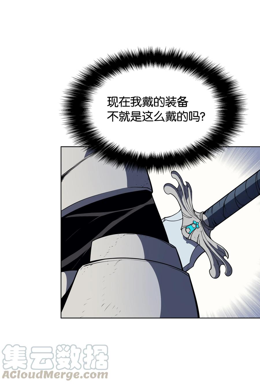 装备我最强009 设计装备