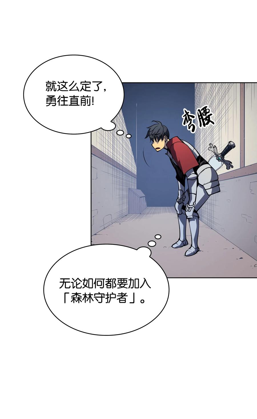 装备我最强009 设计装备