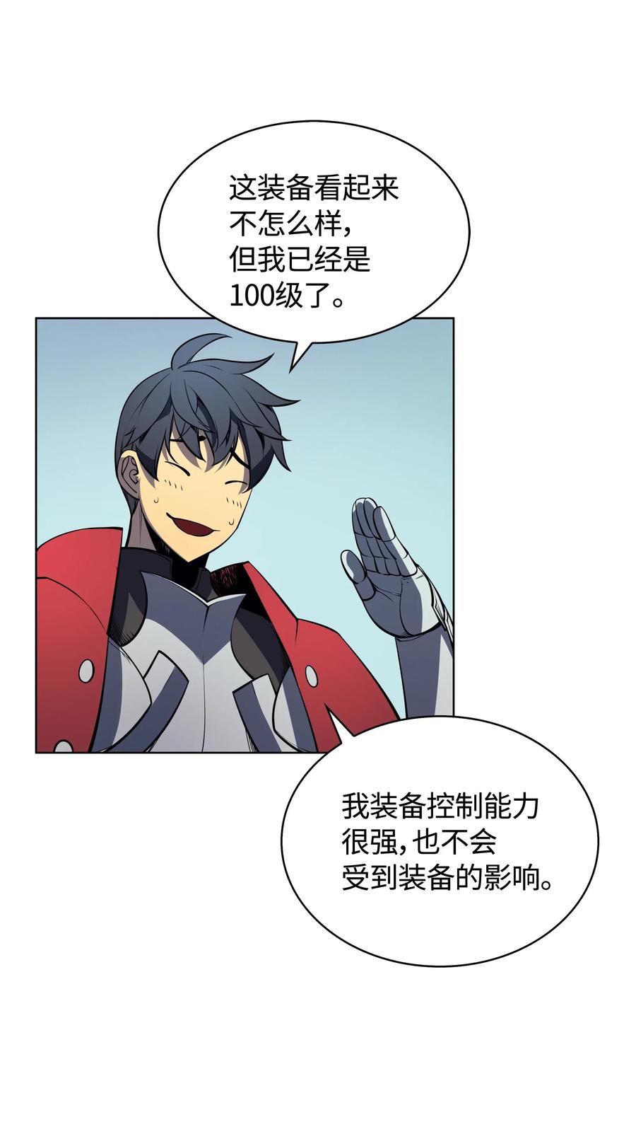 装备我最强009 设计装备