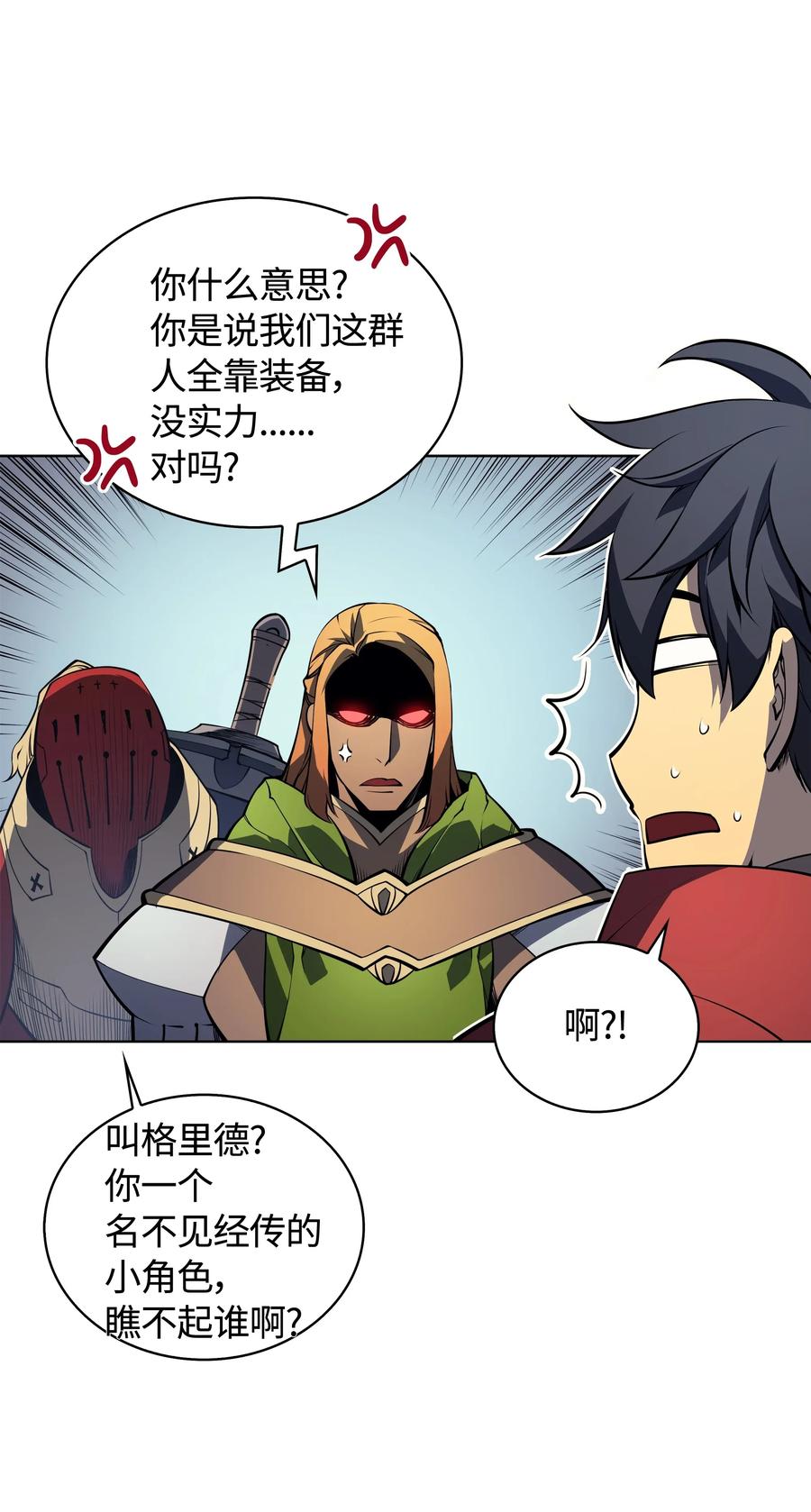 装备我最强009 设计装备