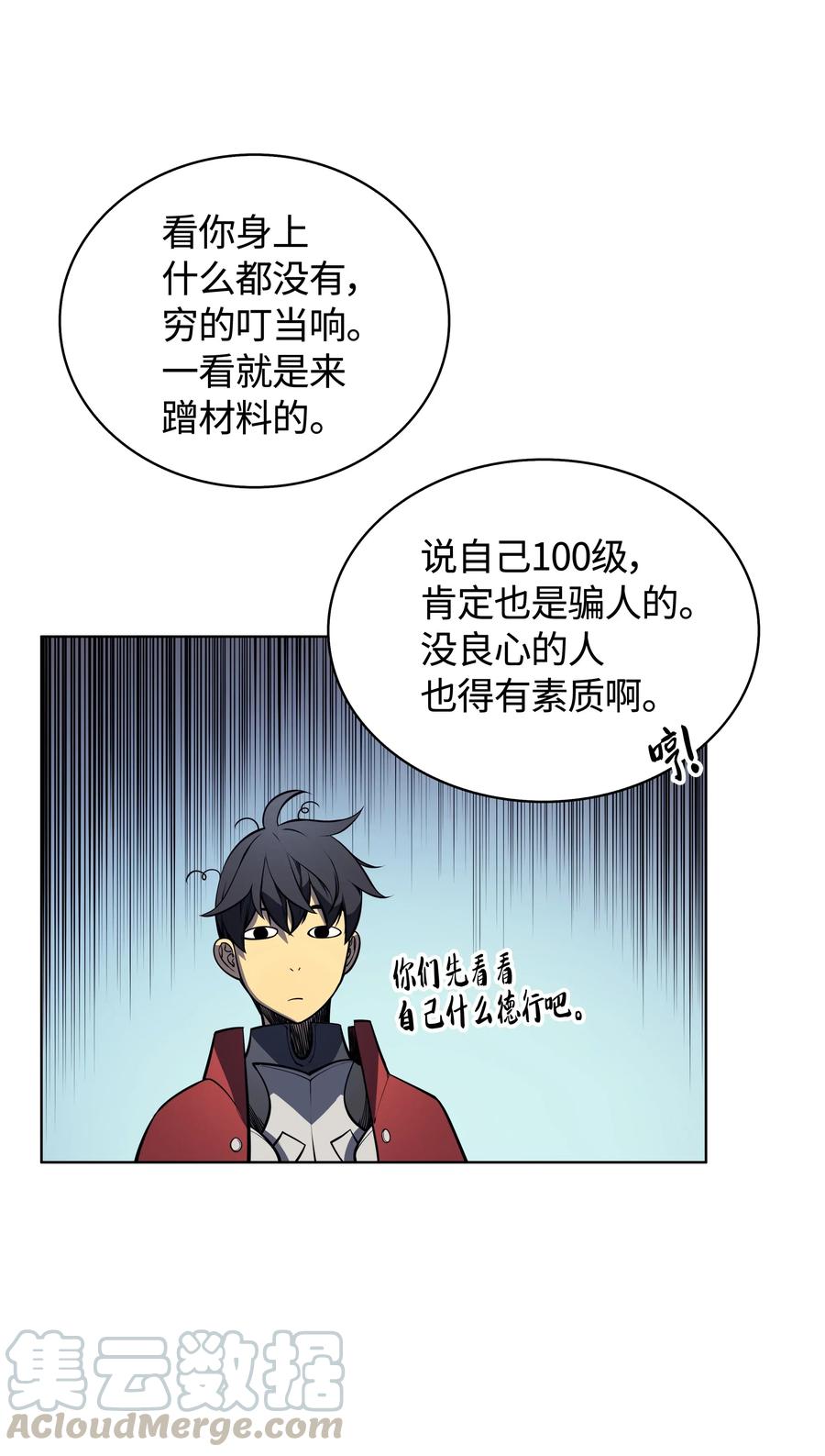 装备我最强009 设计装备