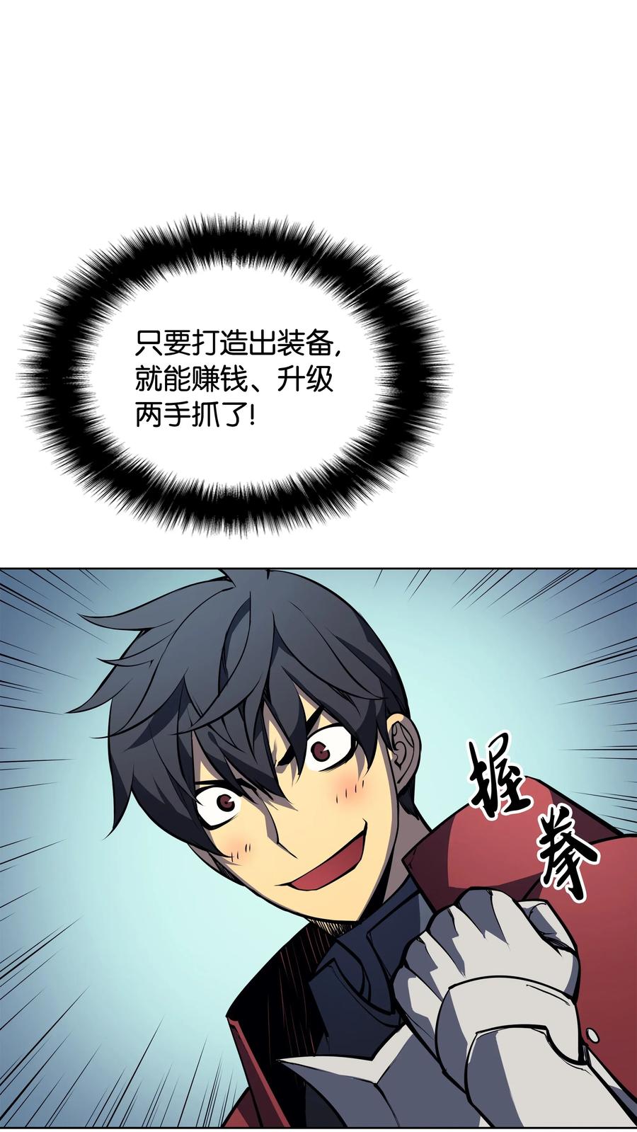 装备我最强009 设计装备