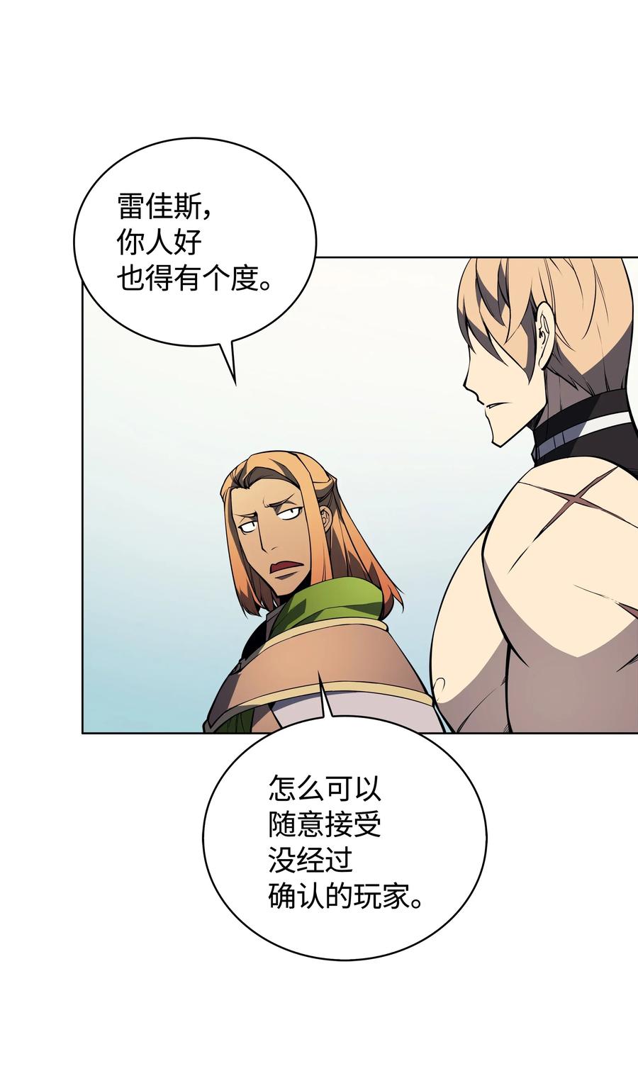 装备我最强009 设计装备