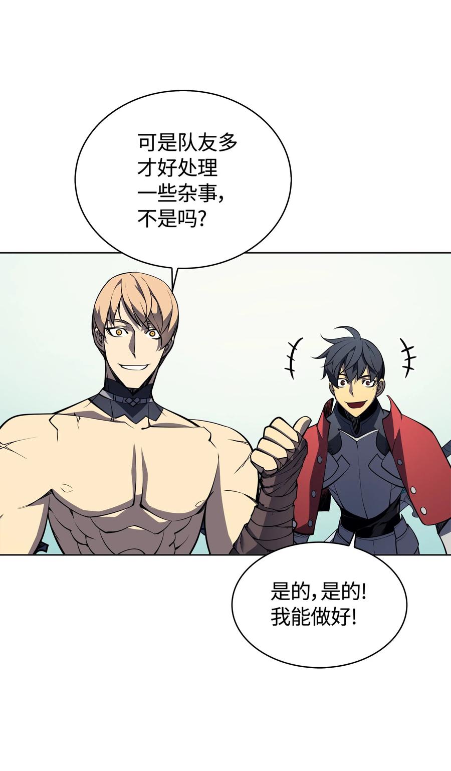 装备我最强009 设计装备