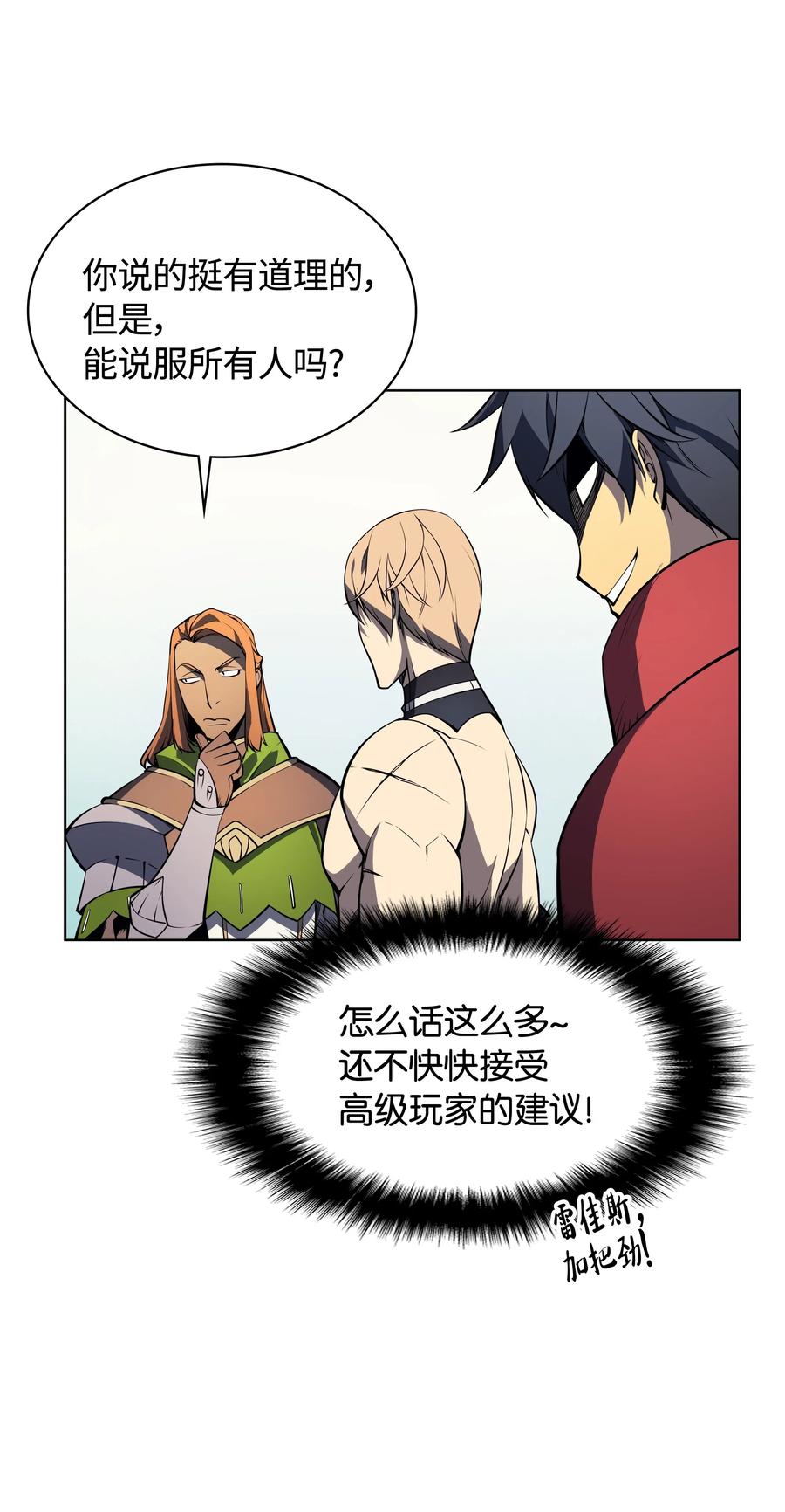 装备我最强009 设计装备