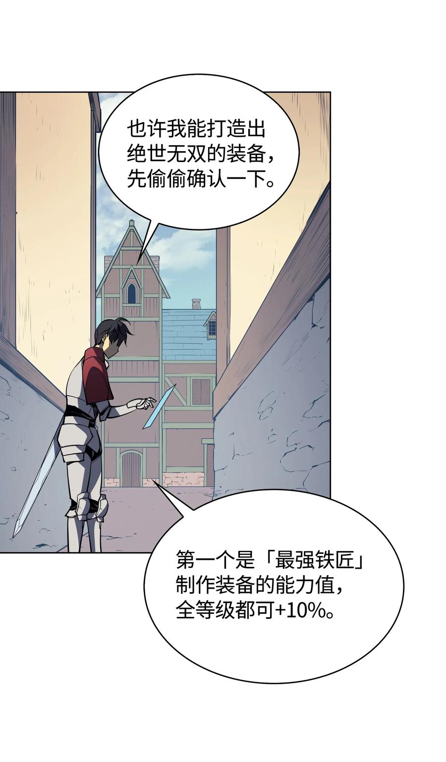 装备我最强009 设计装备