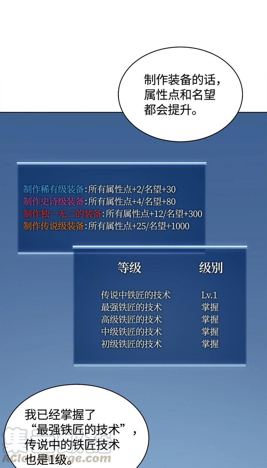 装备我最强009 设计装备