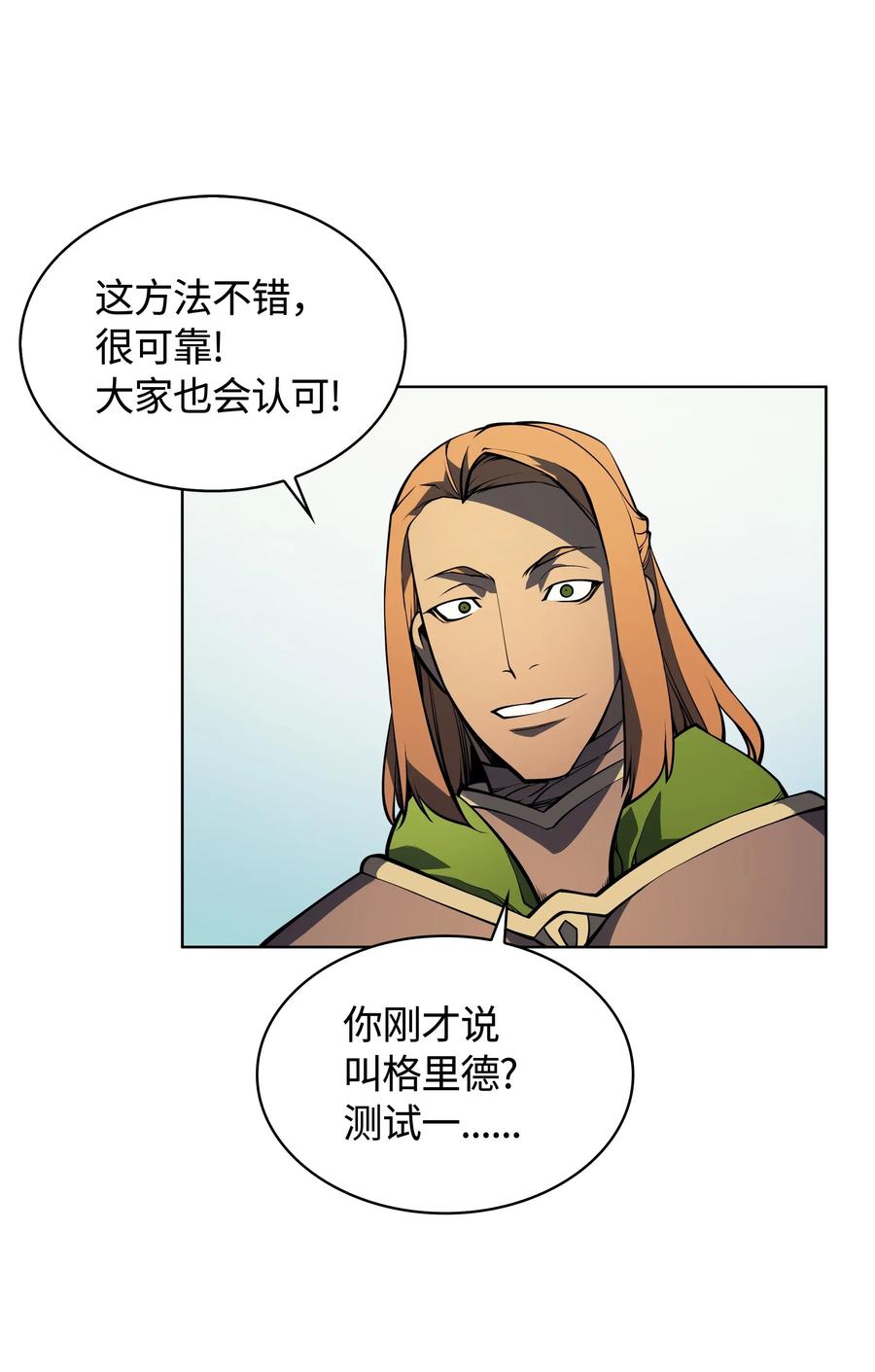 装备我最强010 史密斯的测试