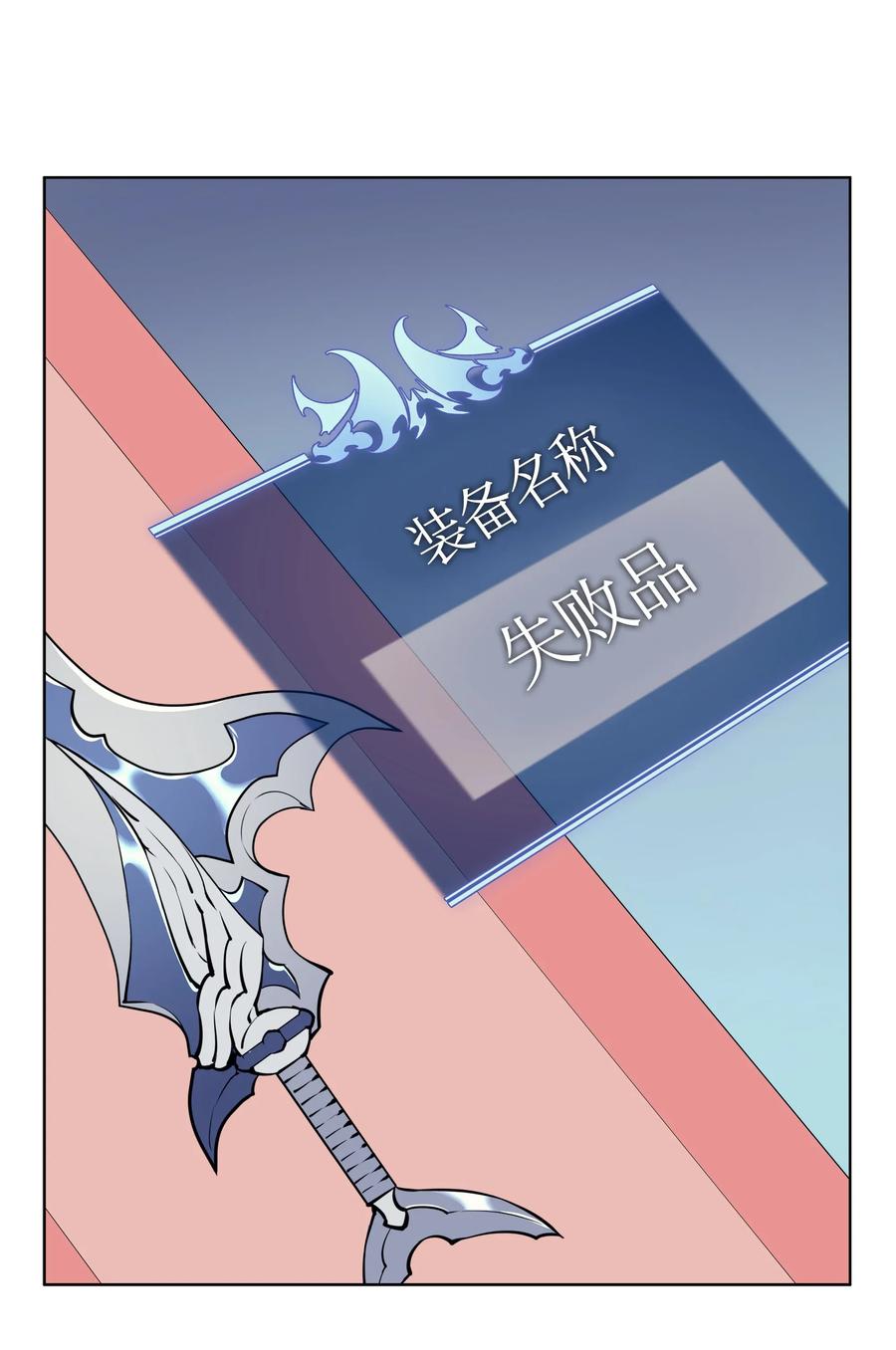 装备我最强010 史密斯的测试