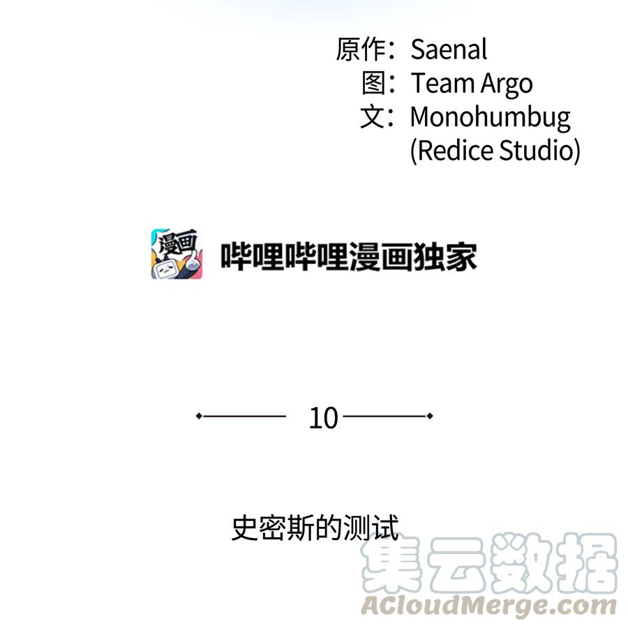 装备我最强010 史密斯的测试