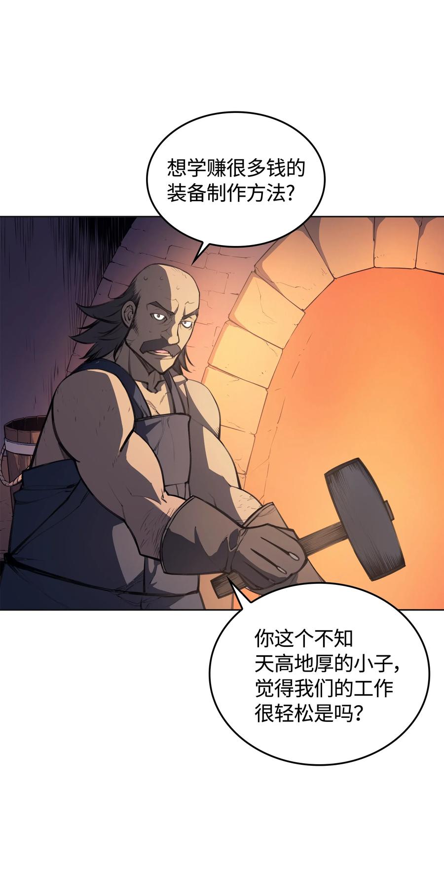 装备我最强010 史密斯的测试