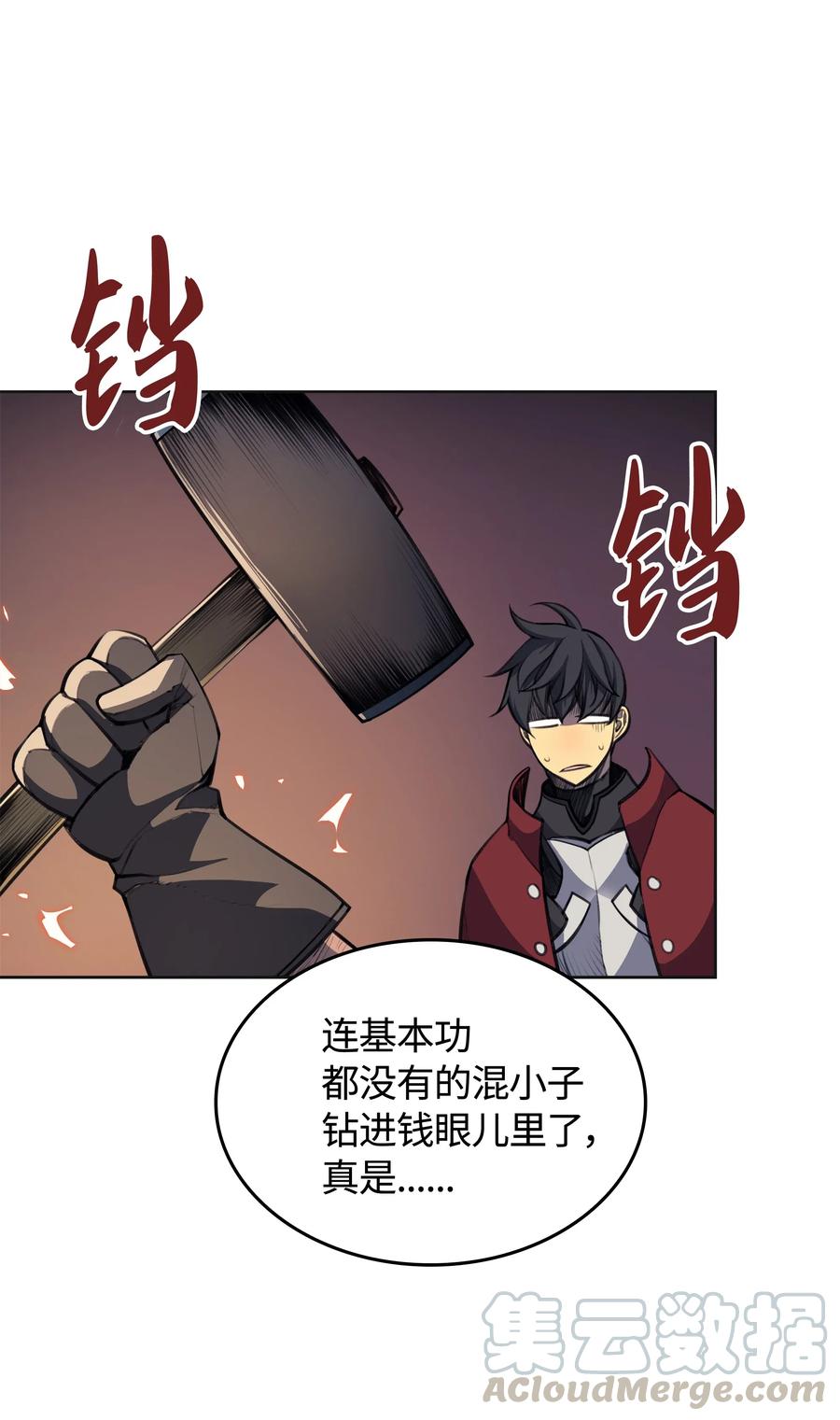 装备我最强010 史密斯的测试