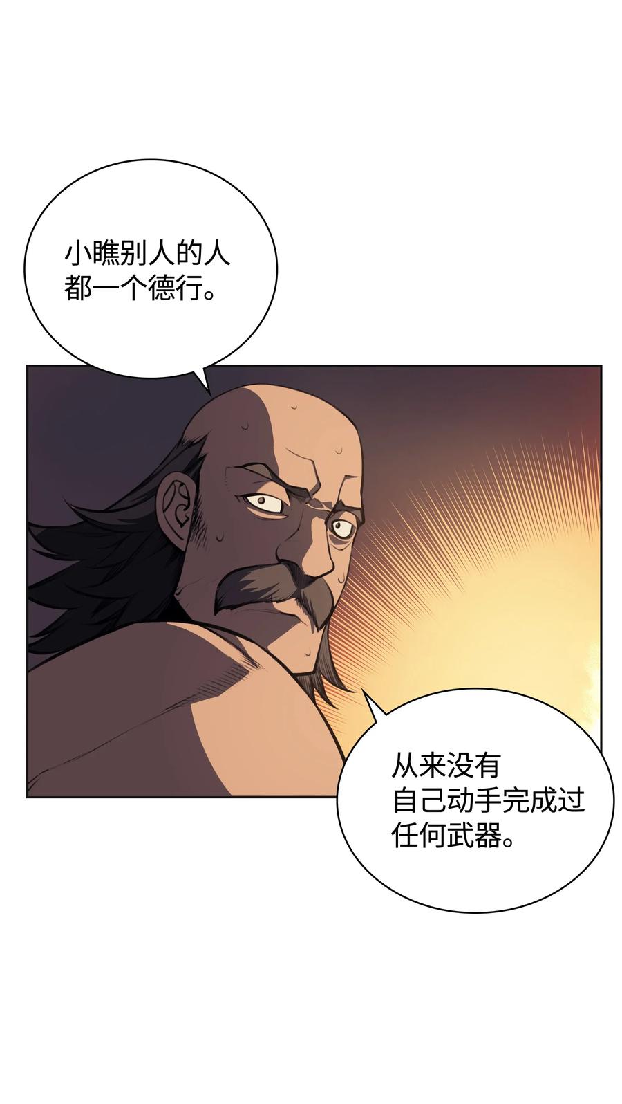 装备我最强010 史密斯的测试