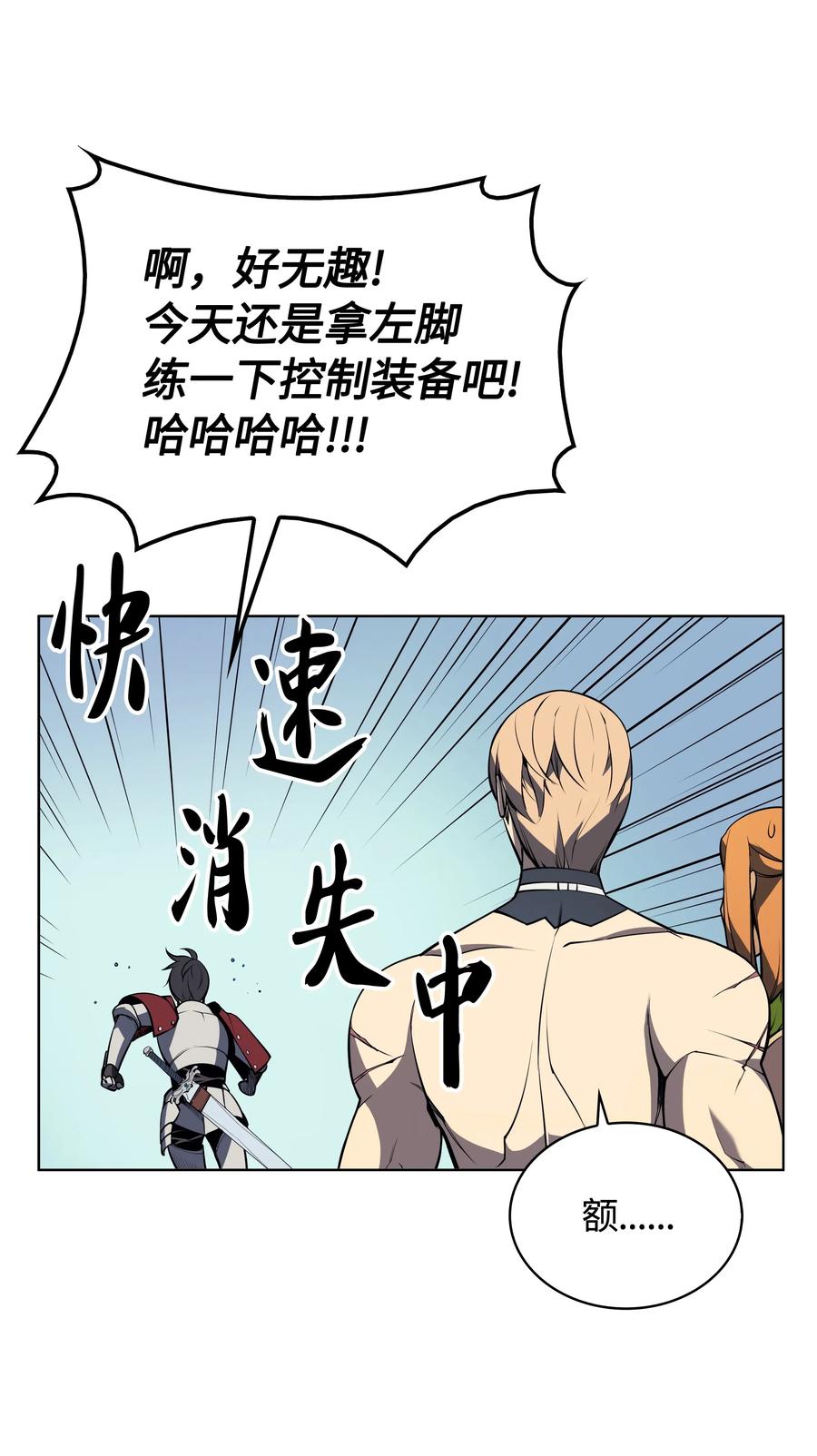 装备我最强010 史密斯的测试