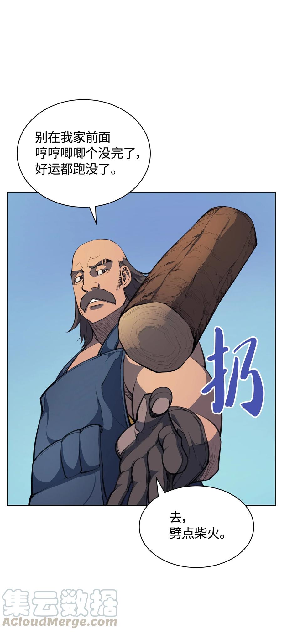 装备我最强010 史密斯的测试