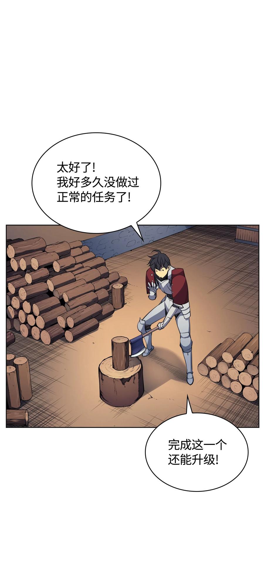 装备我最强010 史密斯的测试