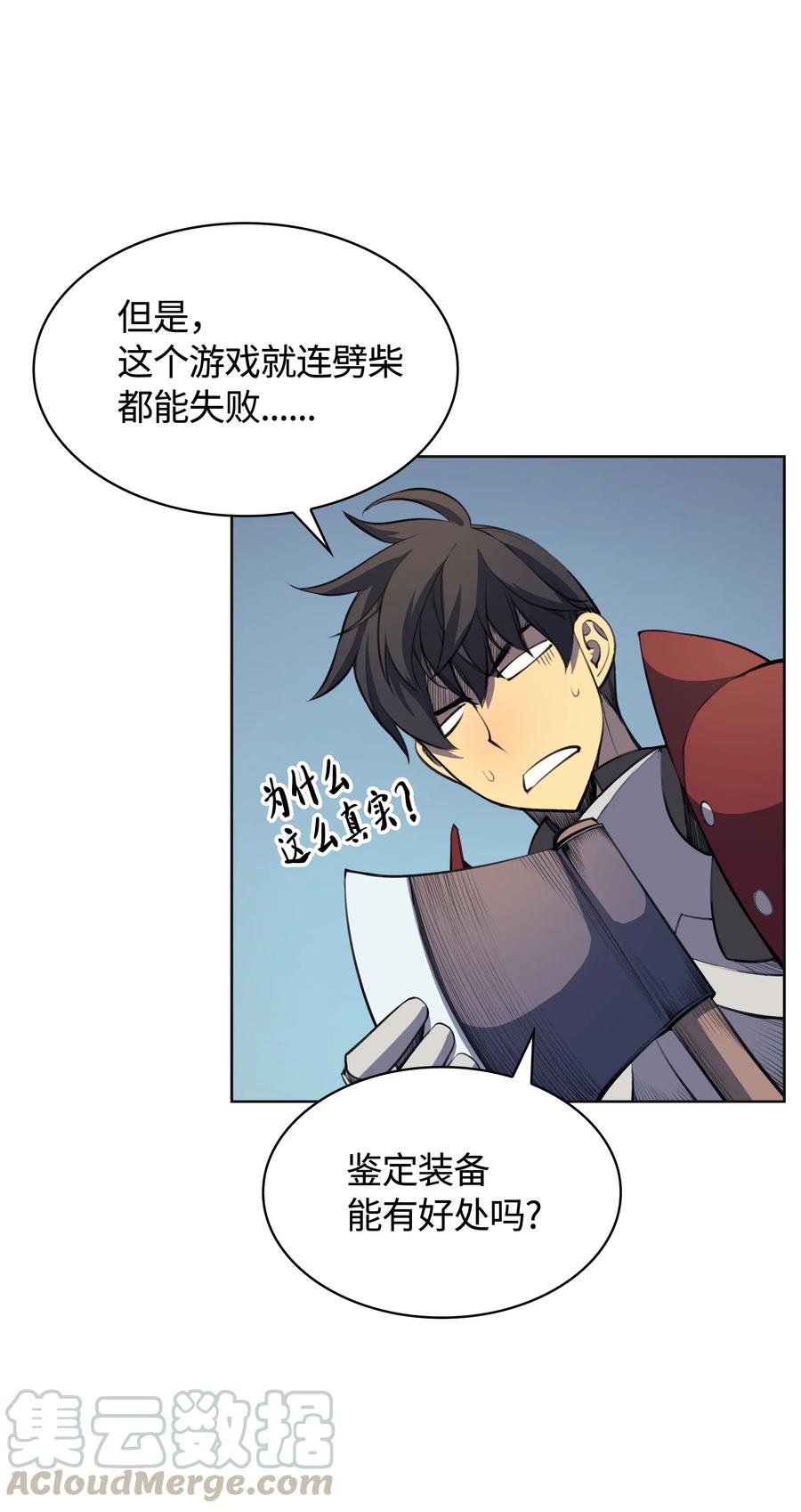 装备我最强010 史密斯的测试