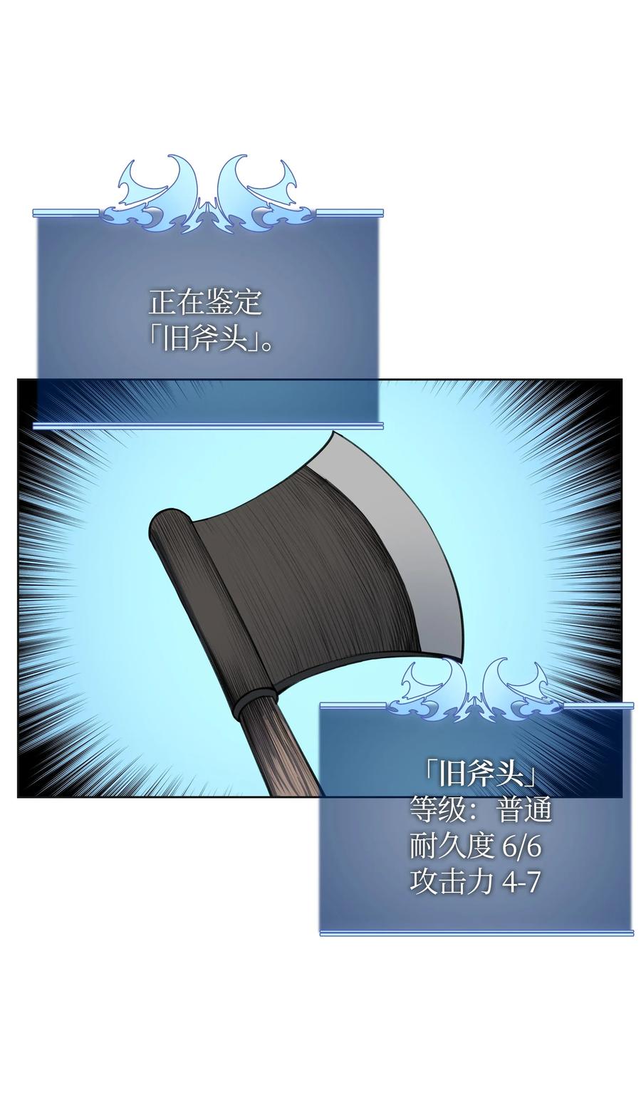 装备我最强010 史密斯的测试