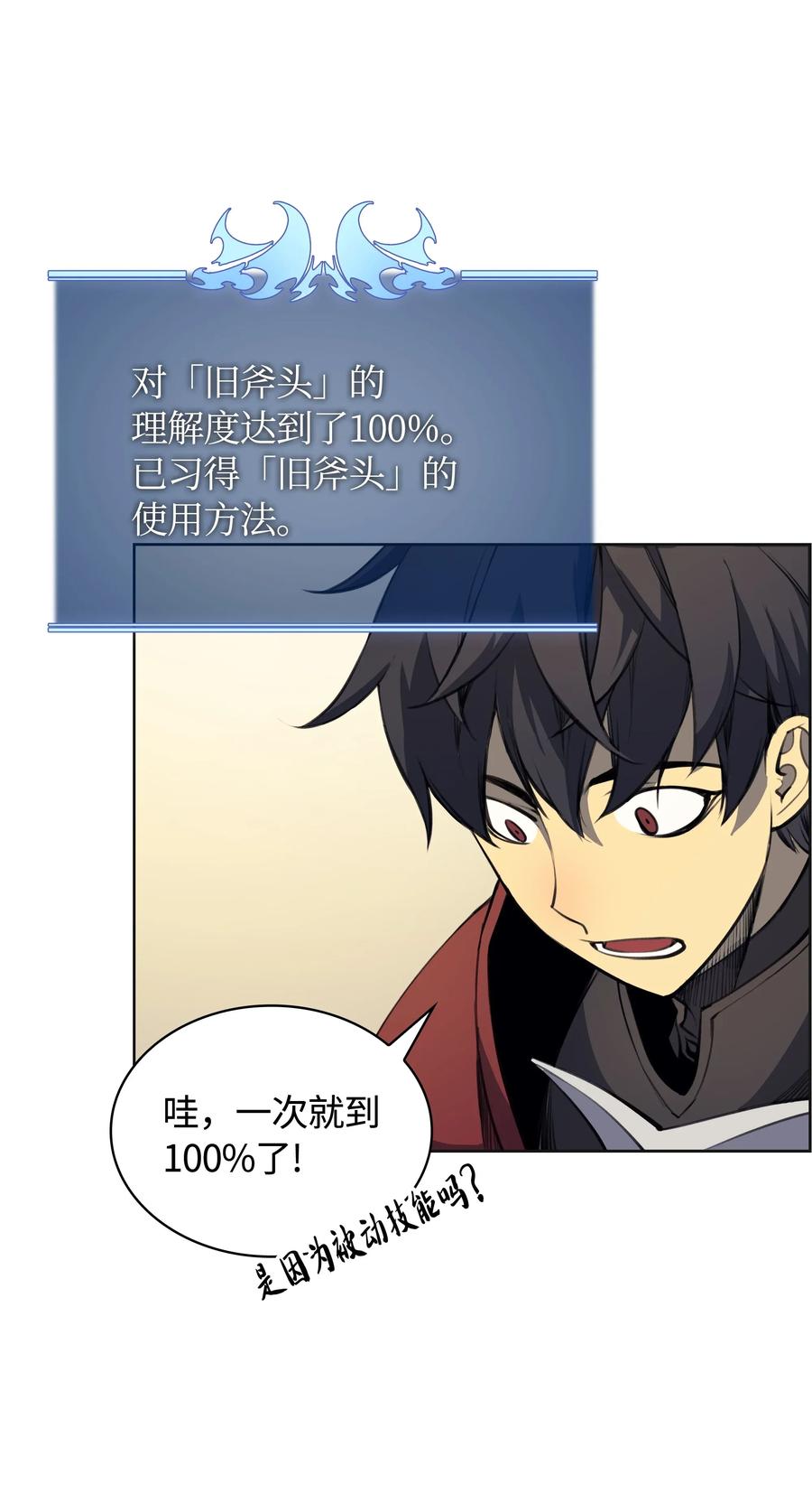装备我最强010 史密斯的测试