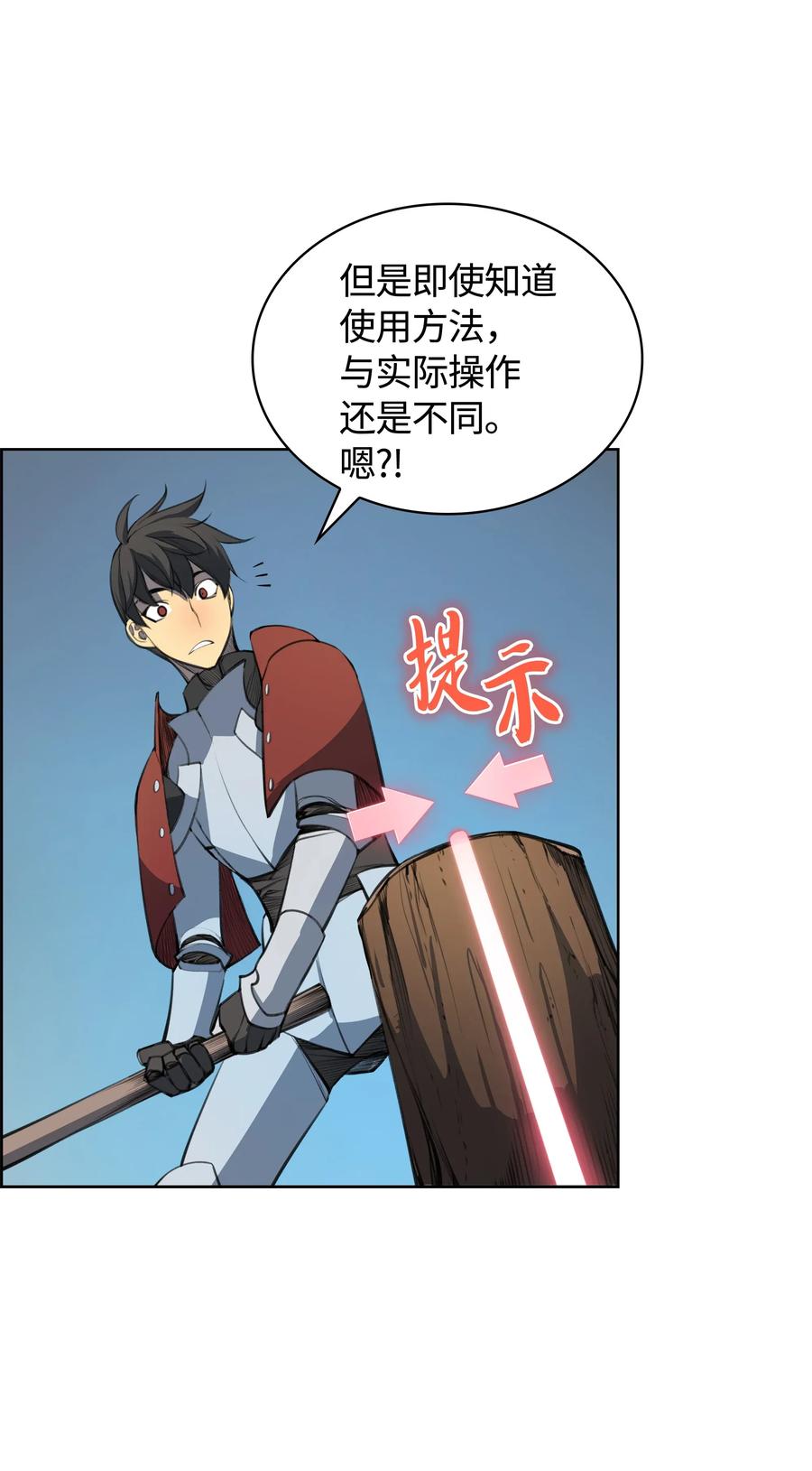 装备我最强010 史密斯的测试