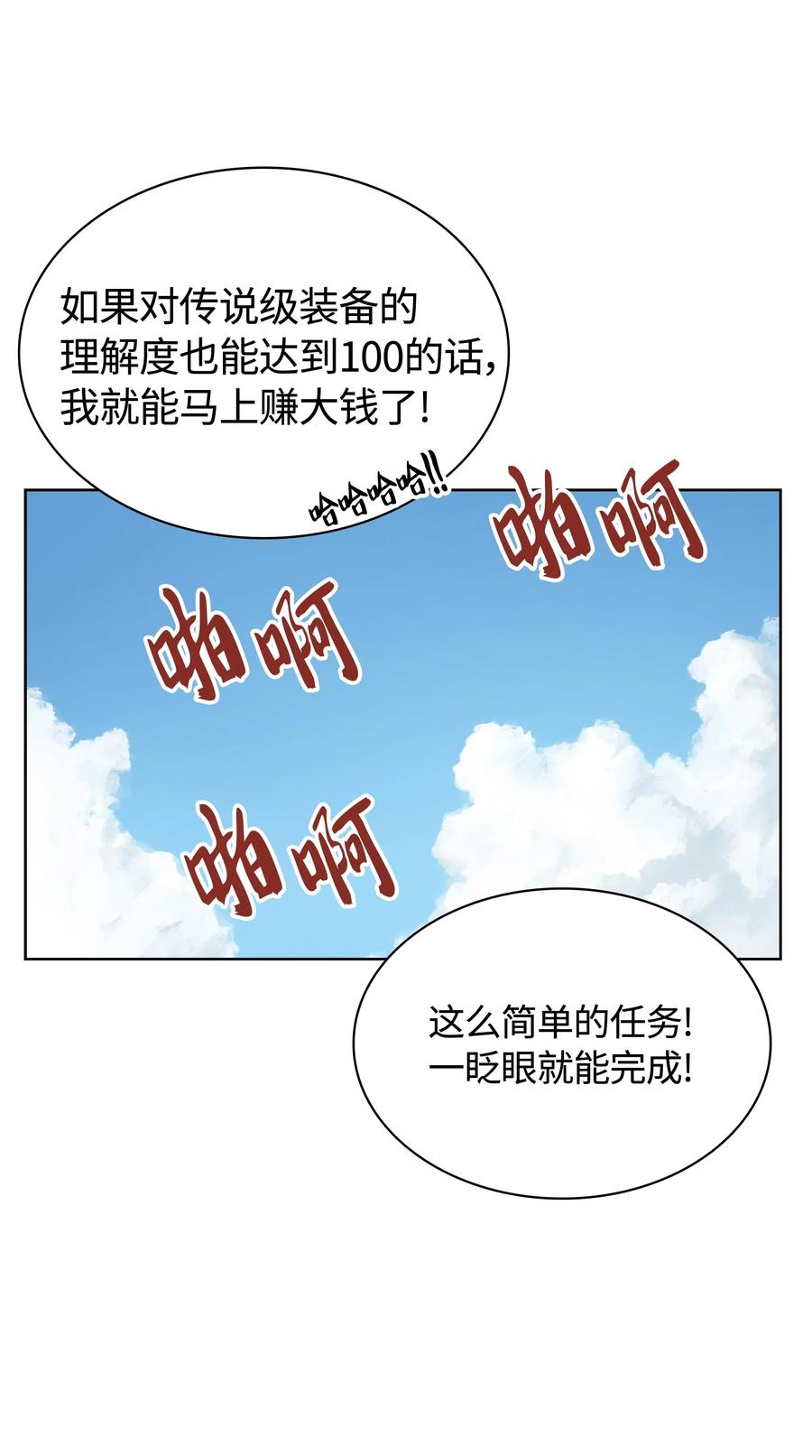 装备我最强010 史密斯的测试