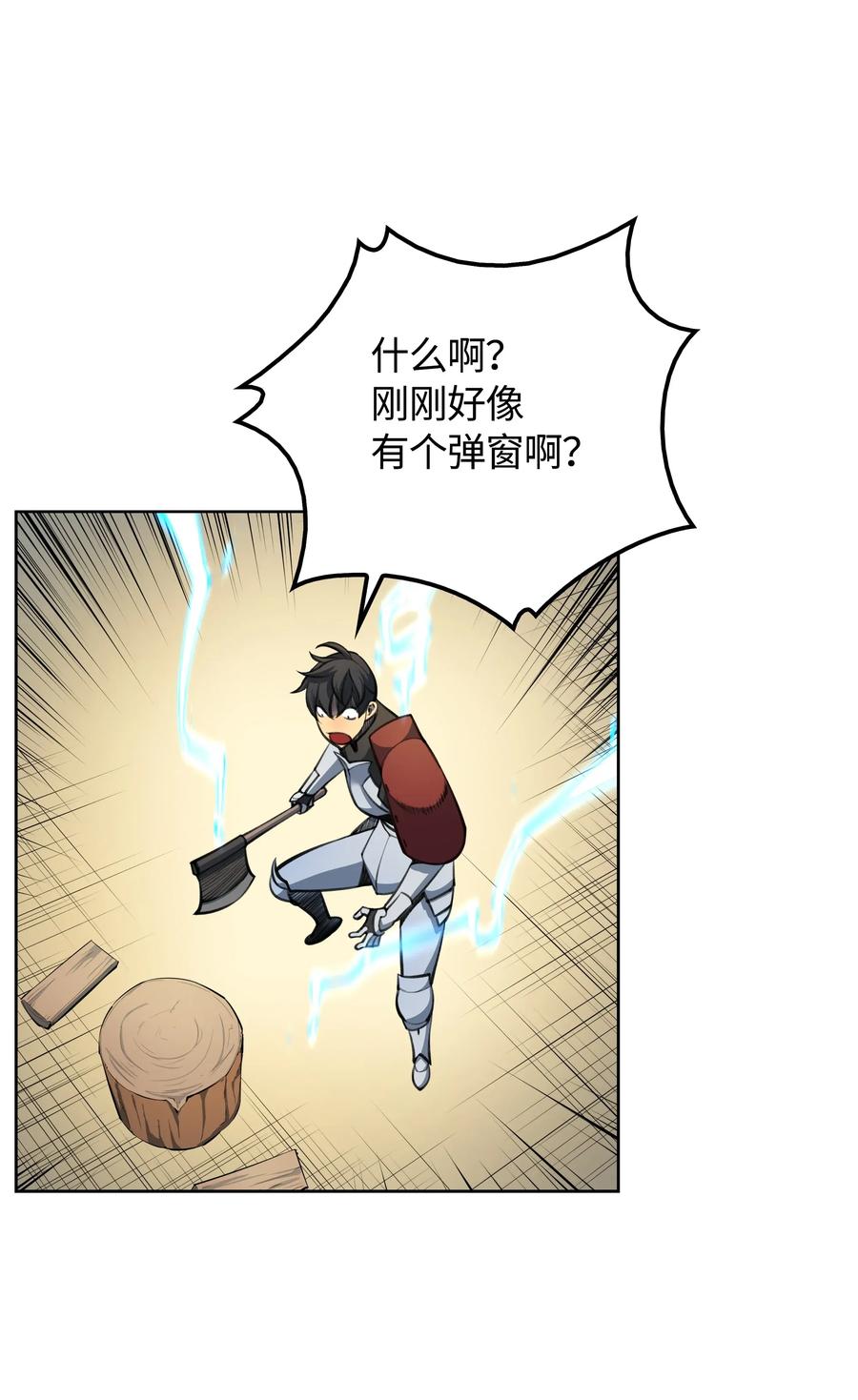 装备我最强010 史密斯的测试