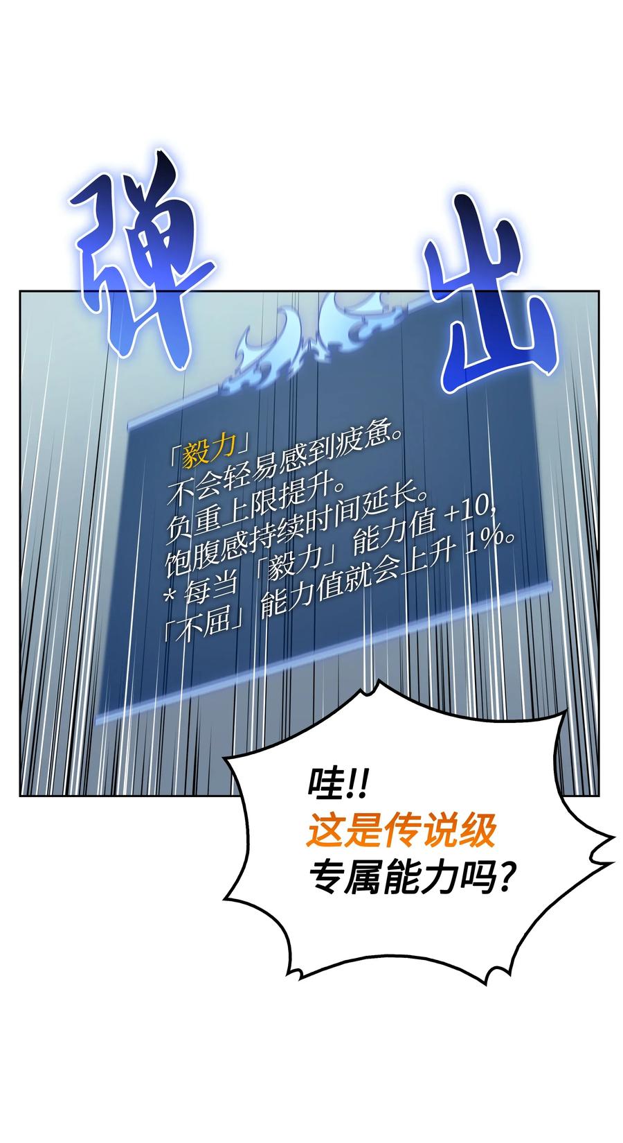 装备我最强010 史密斯的测试