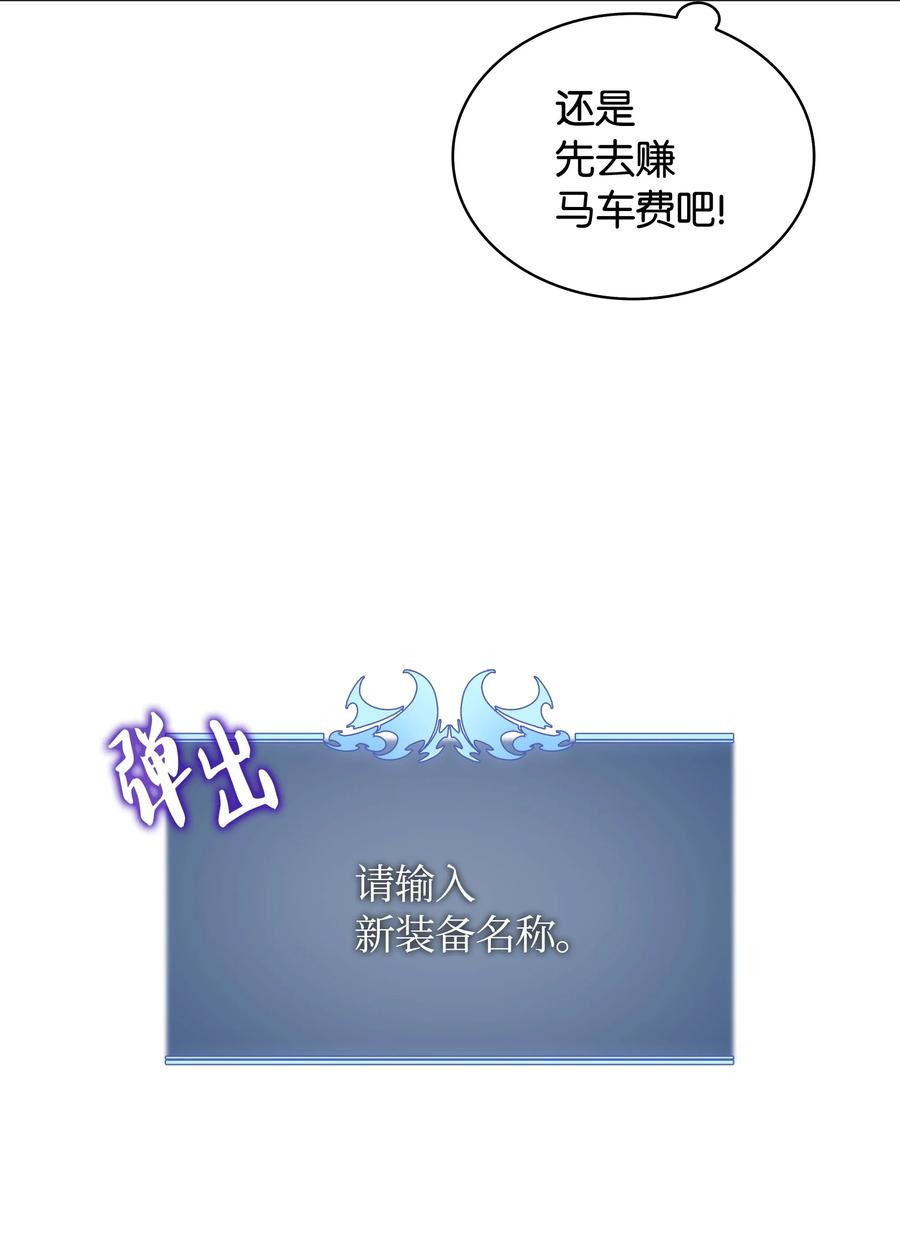 装备我最强010 史密斯的测试