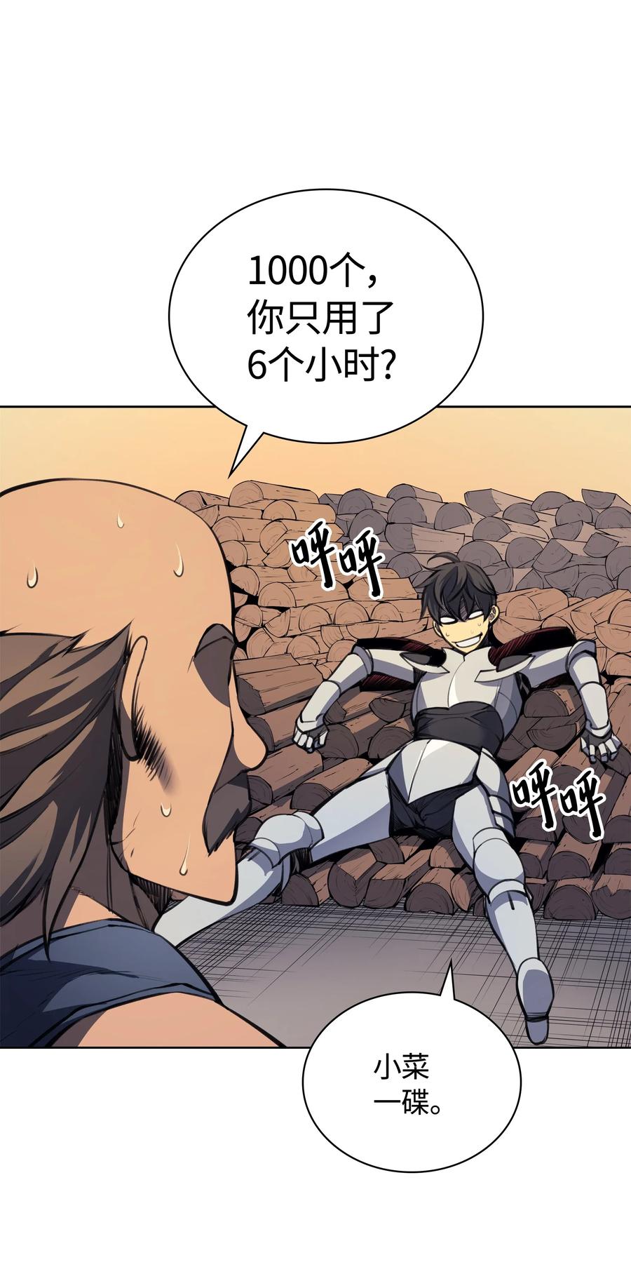 装备我最强010 史密斯的测试