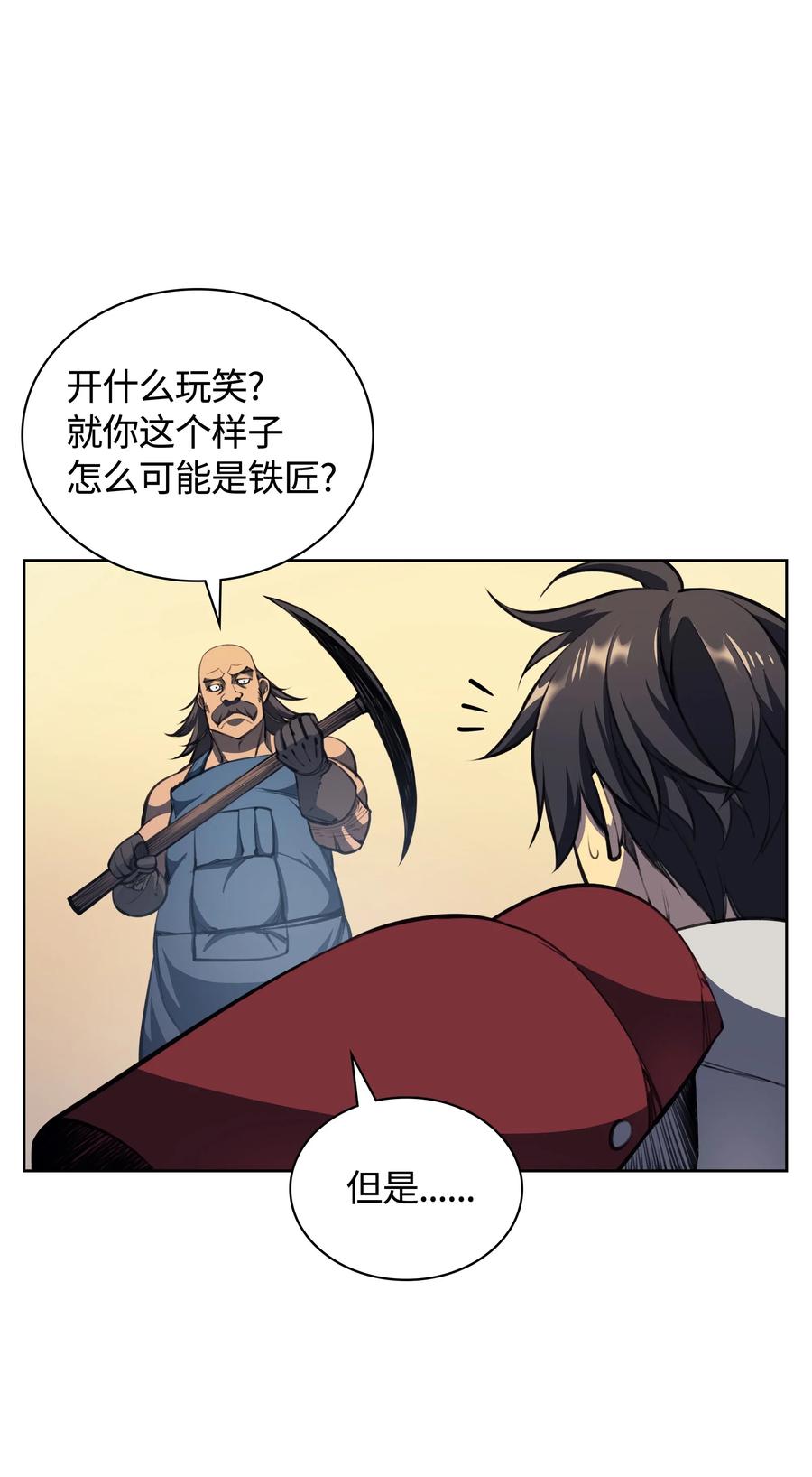 装备我最强010 史密斯的测试