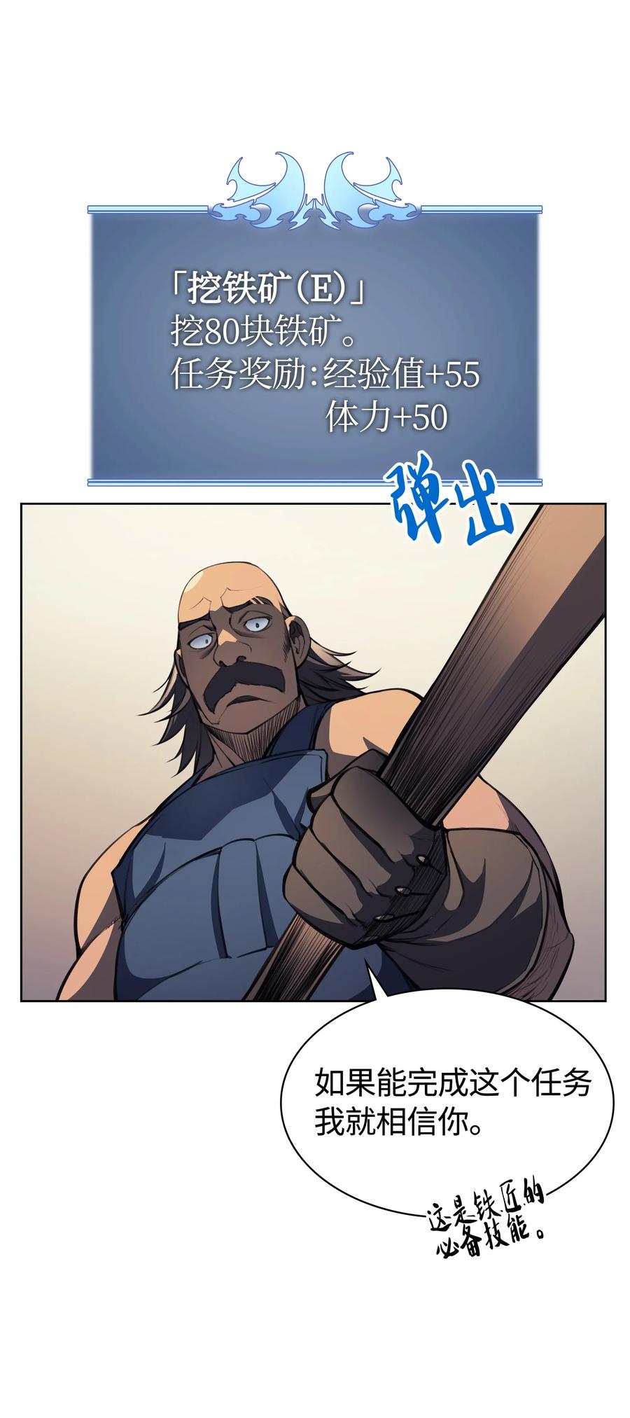装备我最强010 史密斯的测试