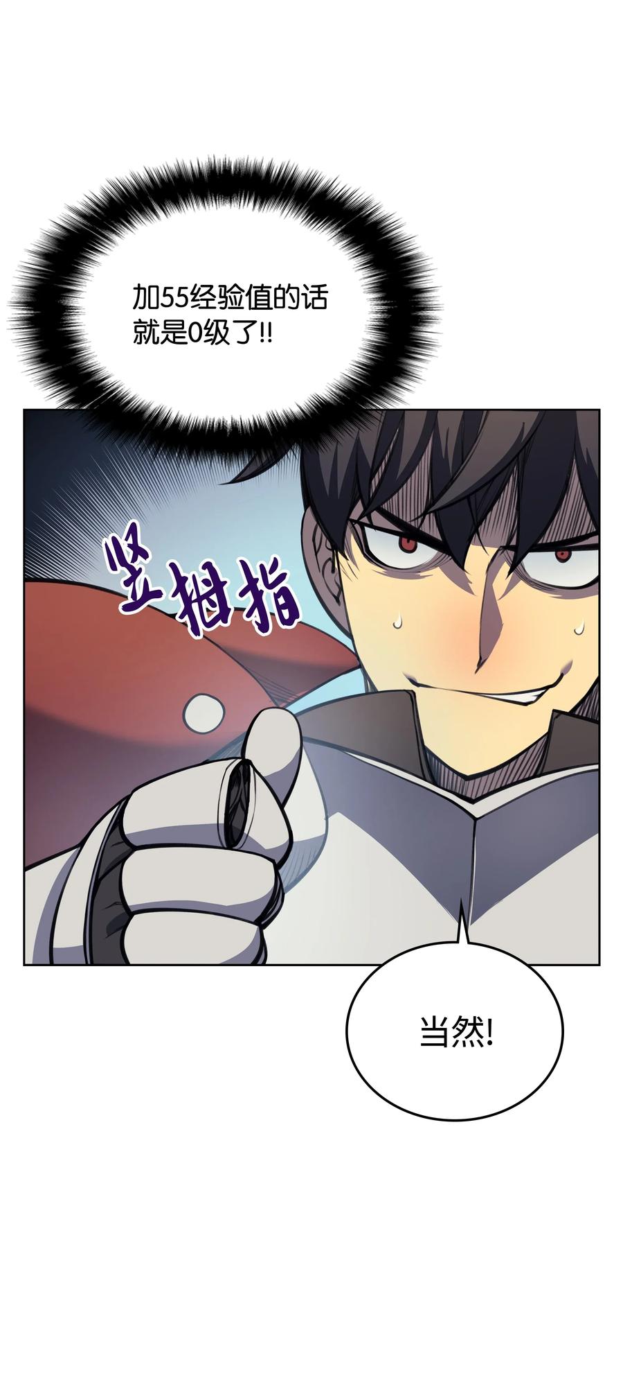 装备我最强010 史密斯的测试